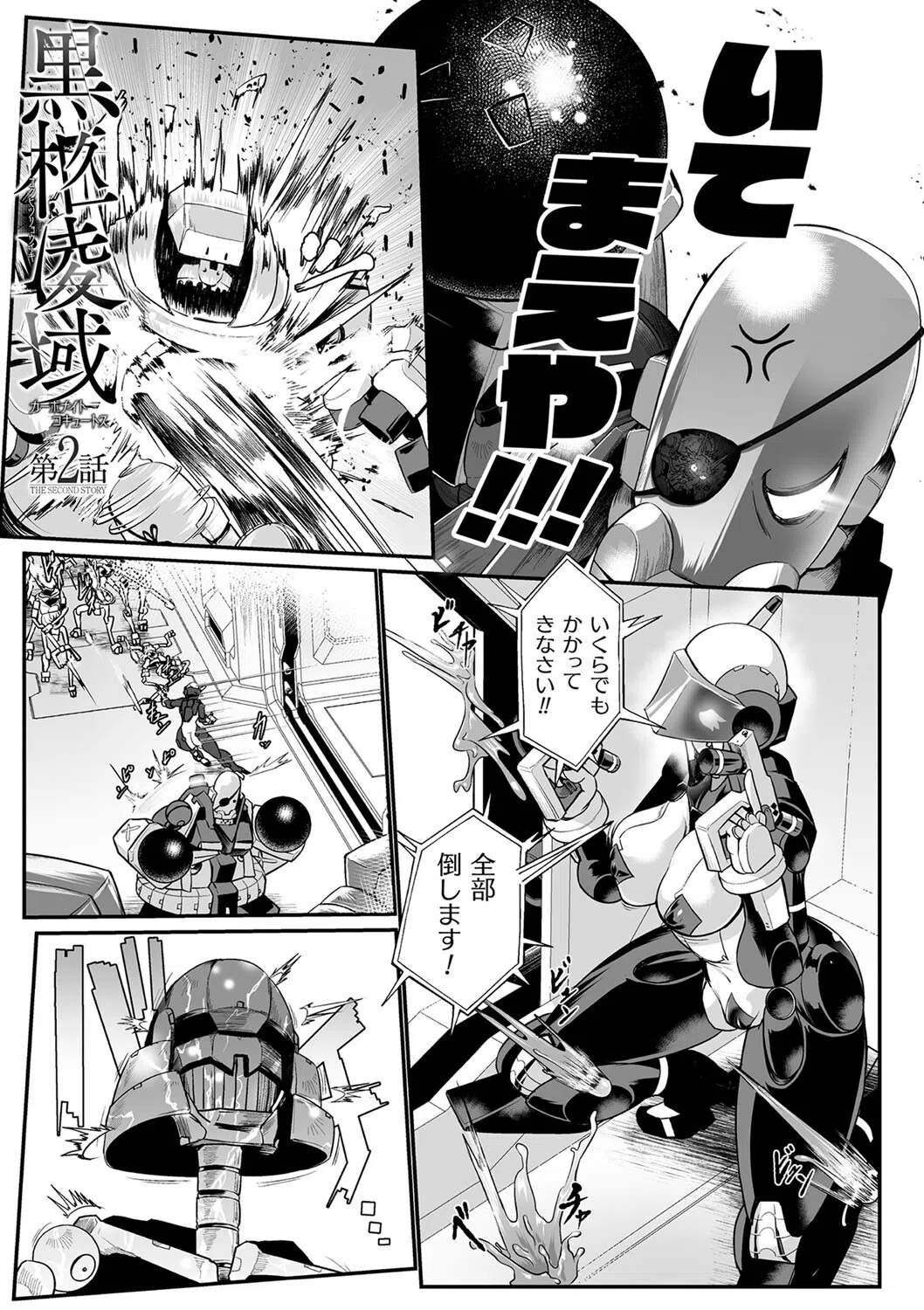 嬢体異錠 39ページ