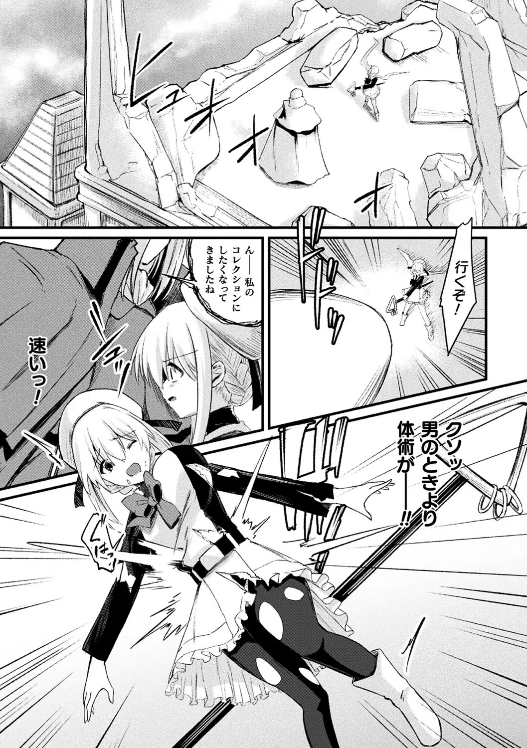 TS退魔騎士アスカ【単話】(単話) 3ページ