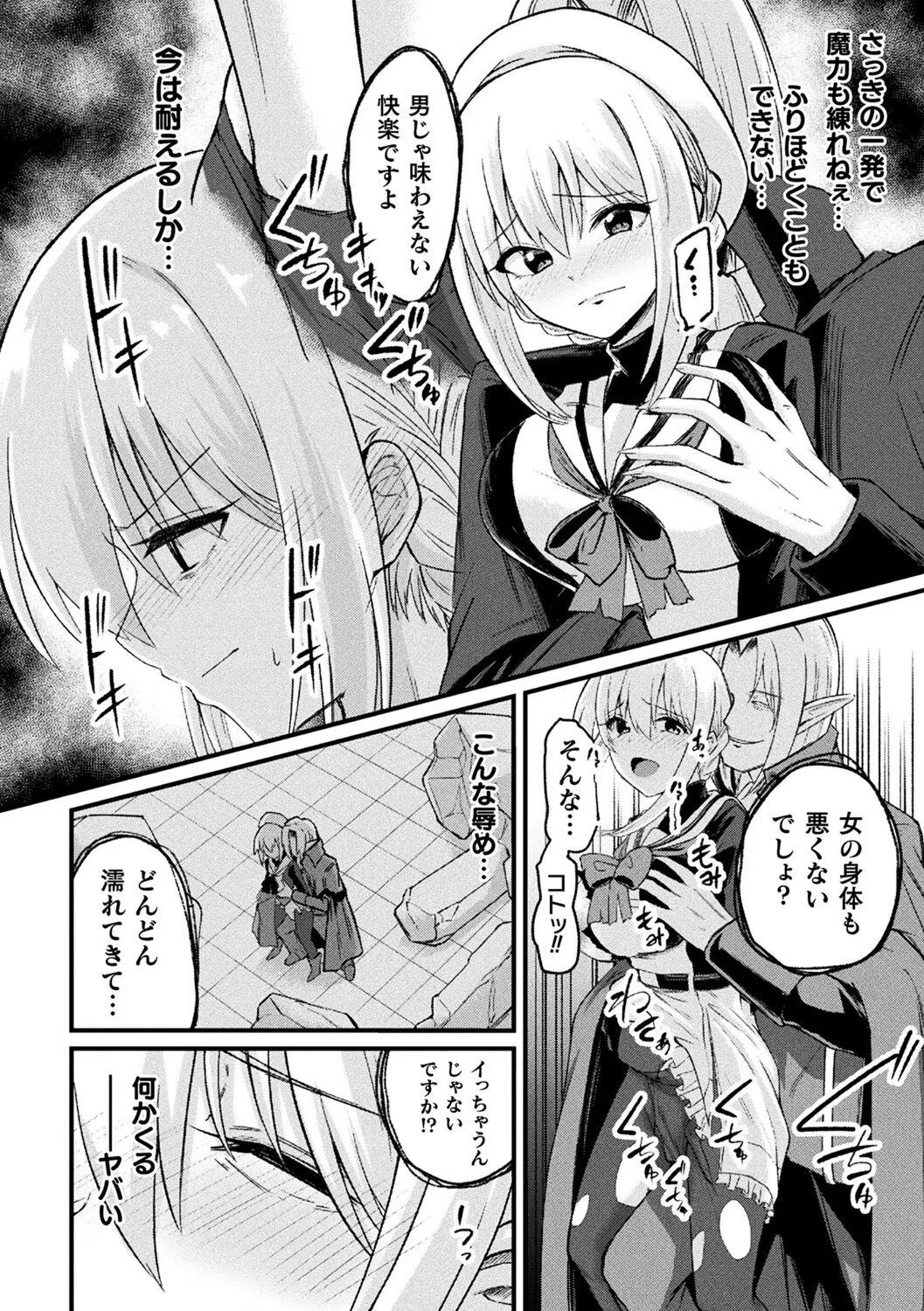 TS退魔騎士アスカ【単話】(単話) 6ページ