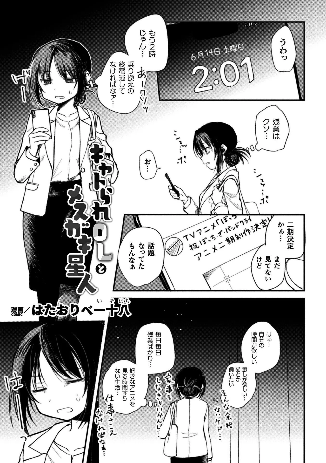 二次元コミックマガジン ふたなりお姉さんがなまいきメスガキちゃんをわからせちゃいます 21ページ