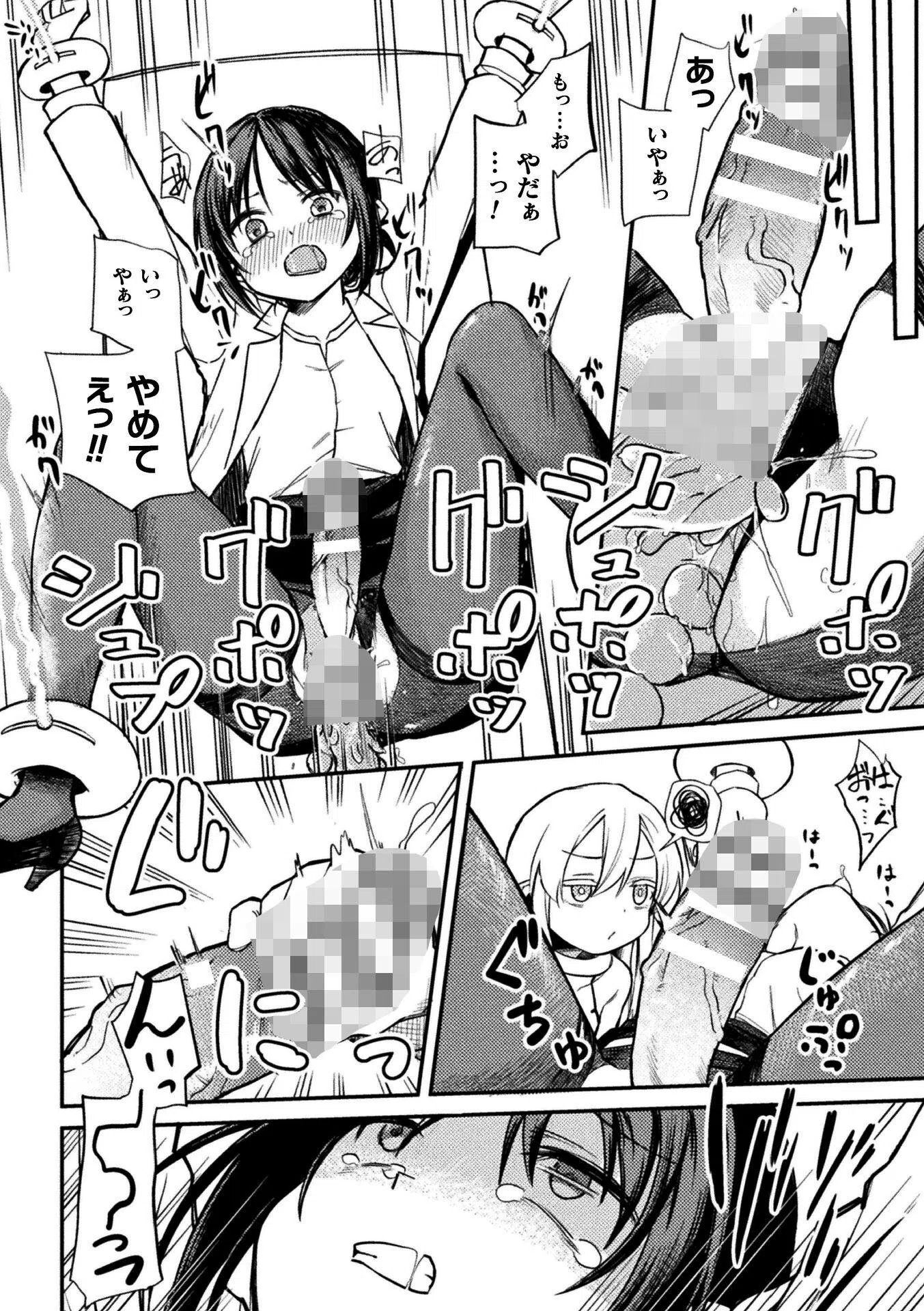 二次元コミックマガジン ふたなりお姉さんがなまいきメスガキちゃんをわからせちゃいます 22ページ