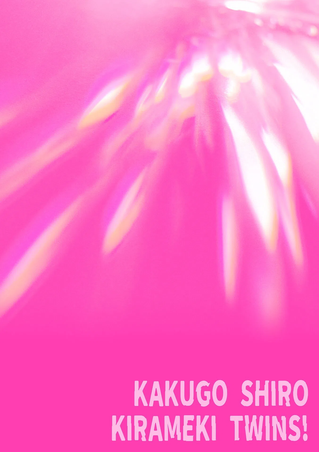 覚悟しろキラメキツインズ！〜サイボーグ妖精ダルルンの記録〜（単話） 2ページ