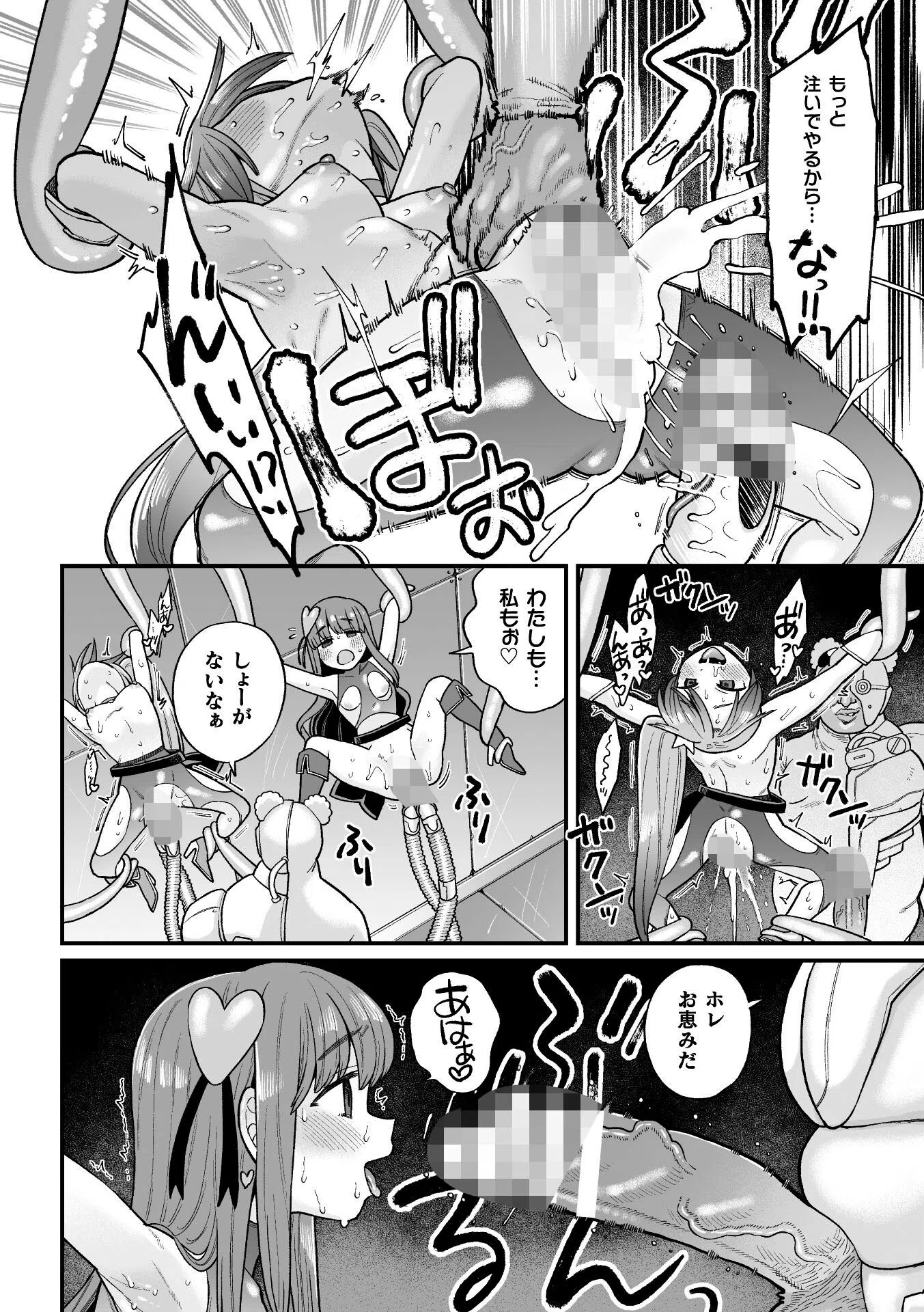 覚悟しろキラメキツインズ！〜サイボーグ妖精ダルルンの記録〜（単話） 8ページ