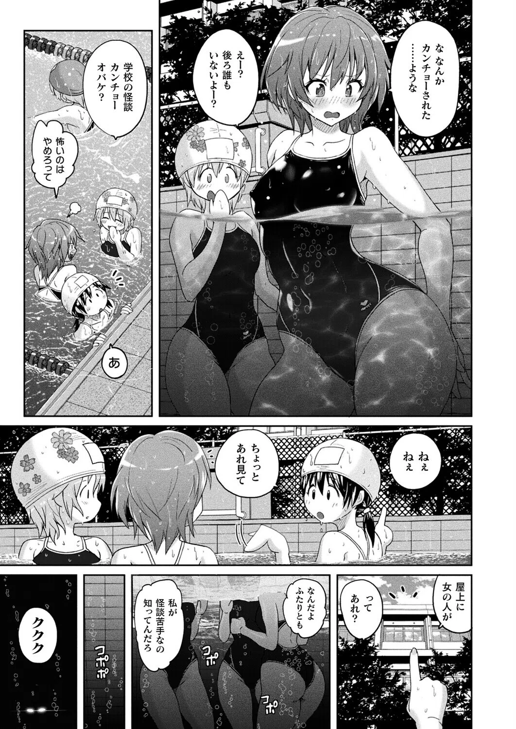 コミックアンリアル Vol.117 13ページ