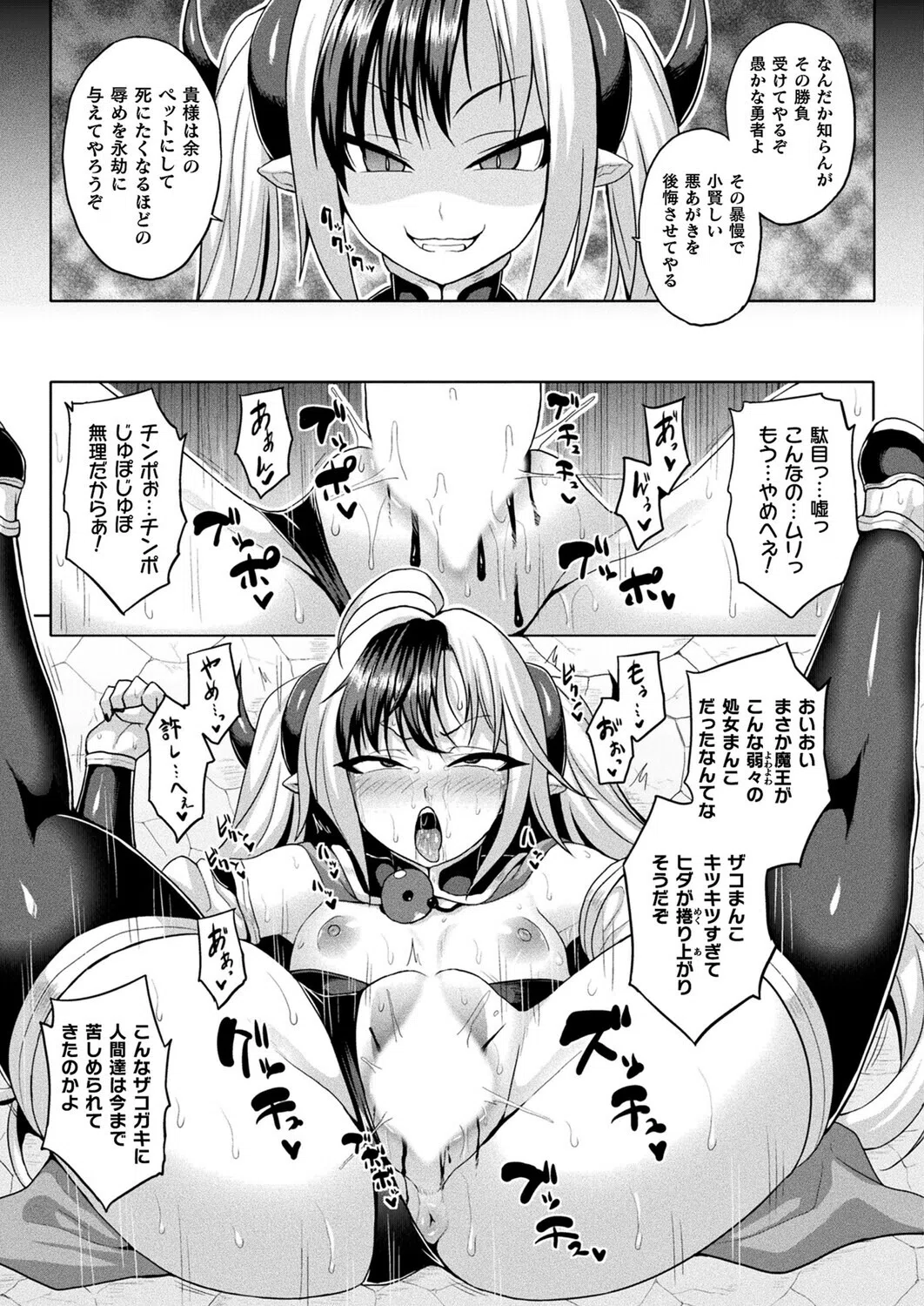 コミックアンリアル Vol.117 21ページ