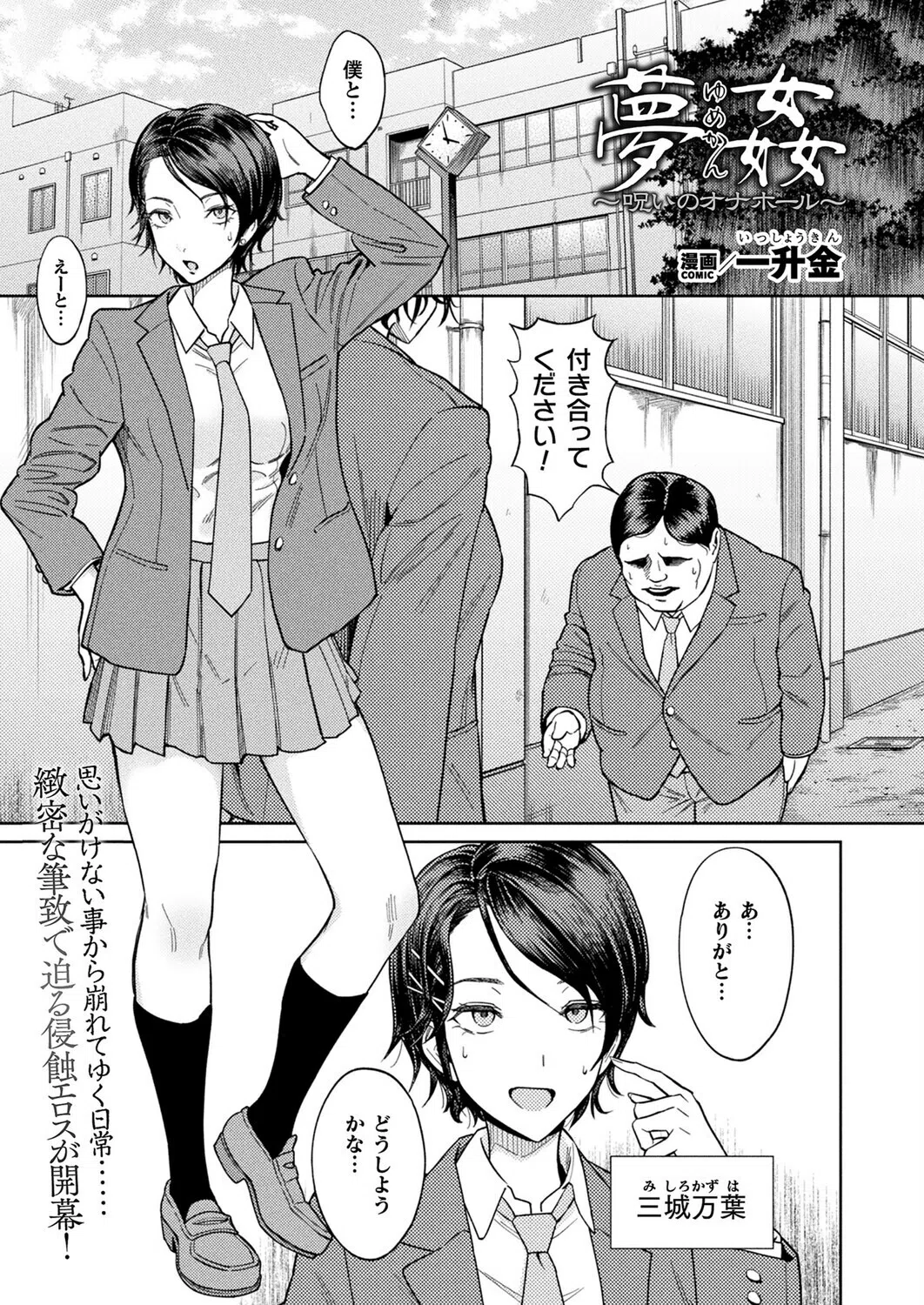 コミックアンリアル Vol.117 25ページ