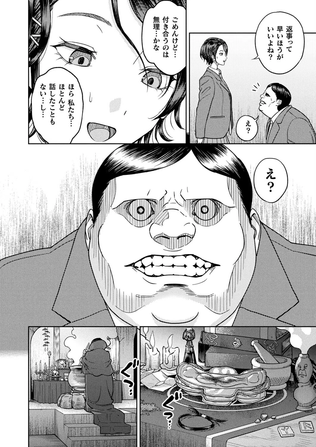 コミックアンリアル Vol.117 26ページ