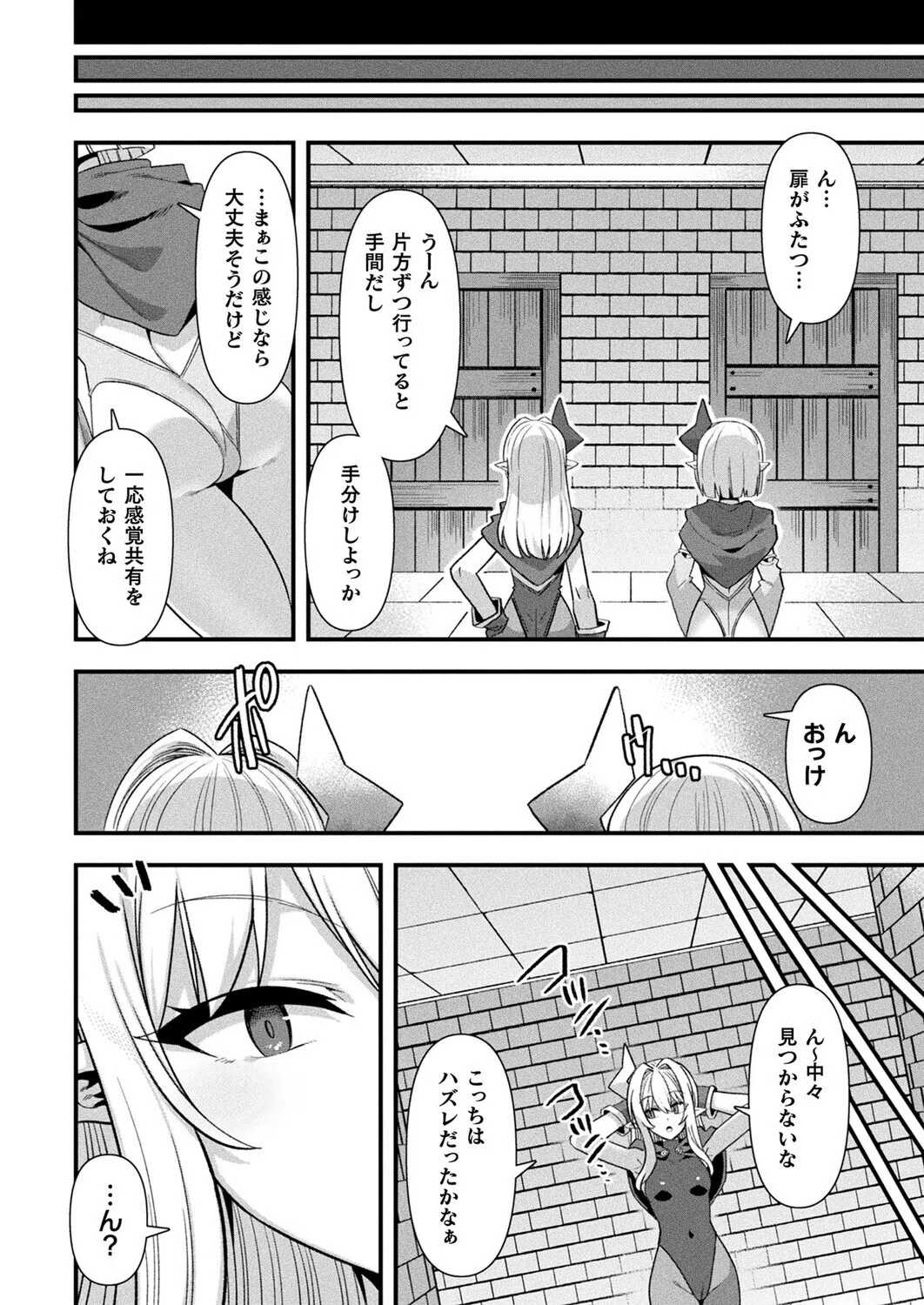 コミックアンリアル Vol.117 100ページ