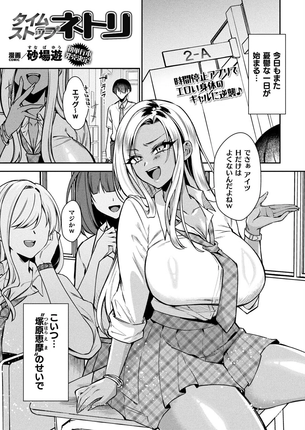 コミックアンリアル Vol.117 105ページ