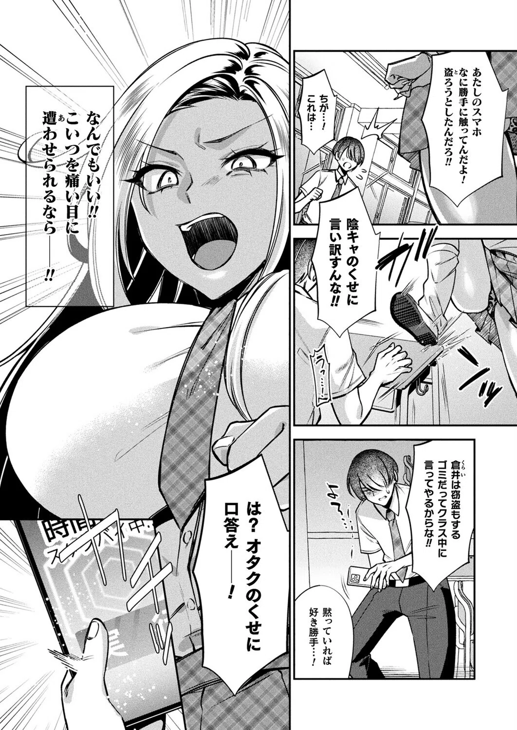 コミックアンリアル Vol.117 108ページ