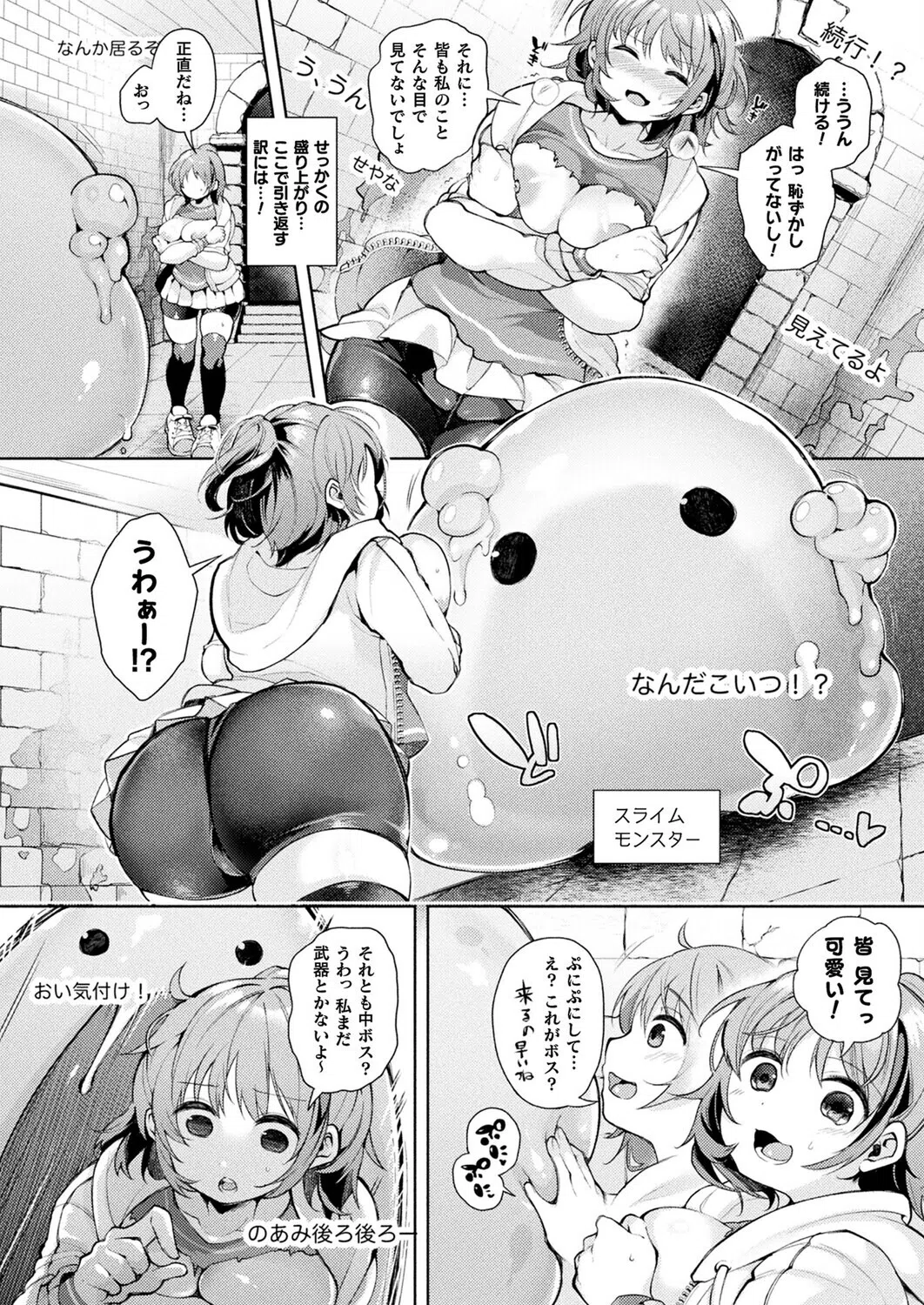 コミックアンリアル Vol.117 128ページ