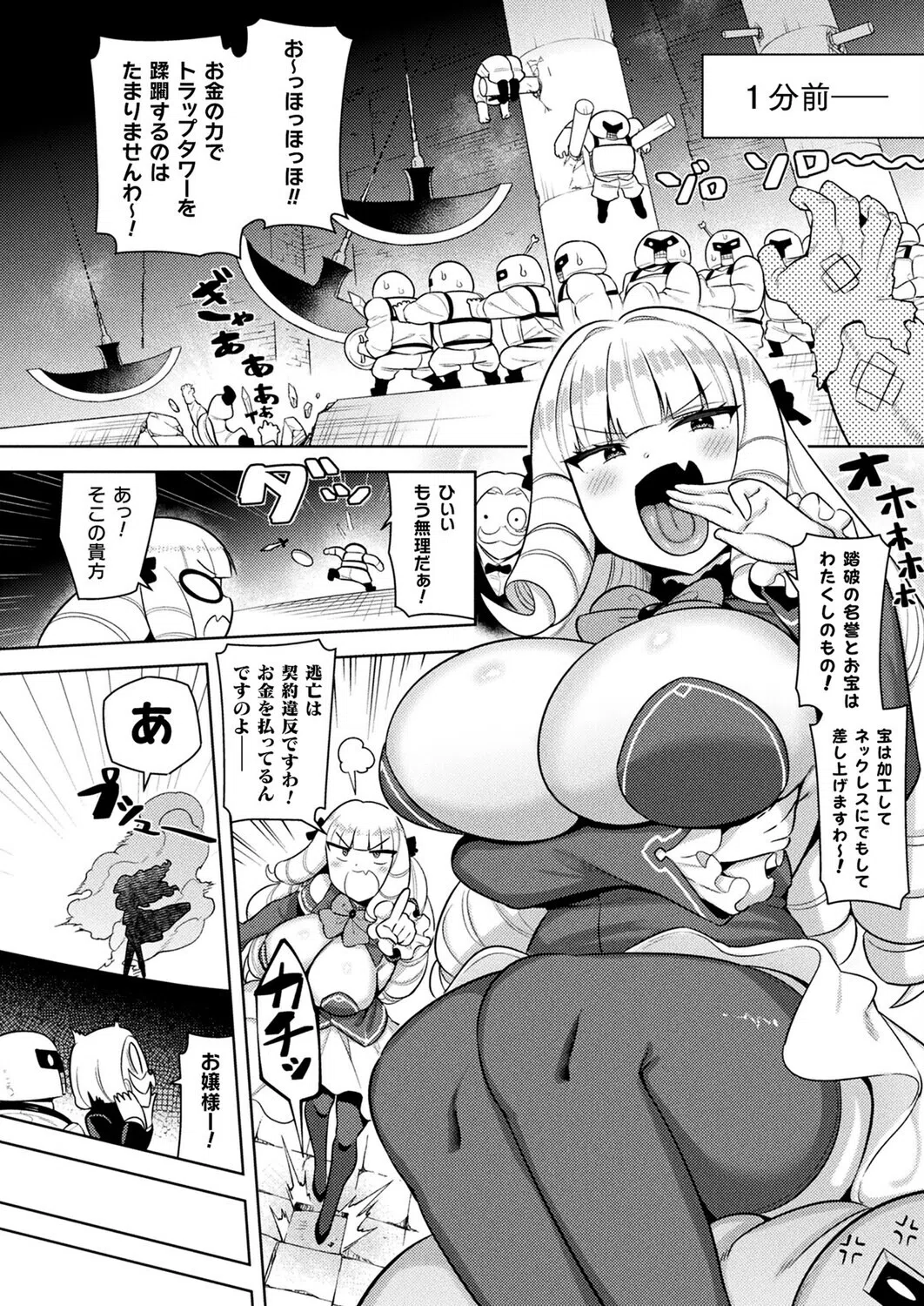 コミックアンリアル Vol.117 132ページ