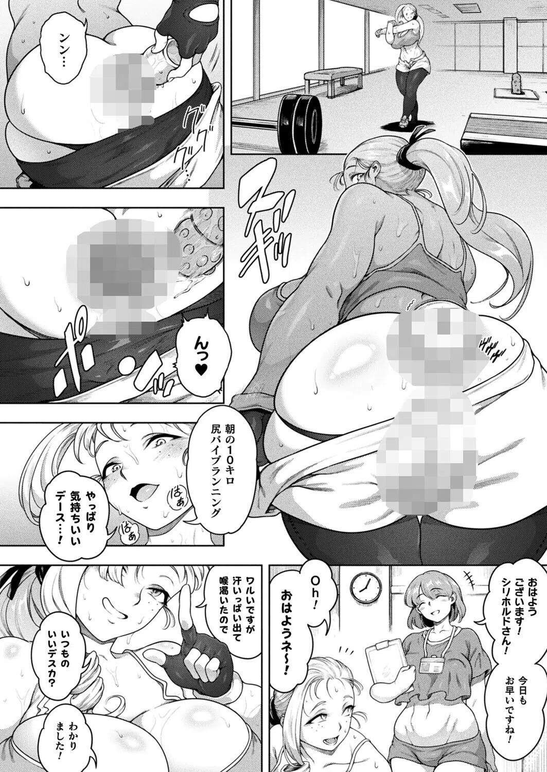 ふたなり！アナルファイトクラブ！！（単話） 2ページ