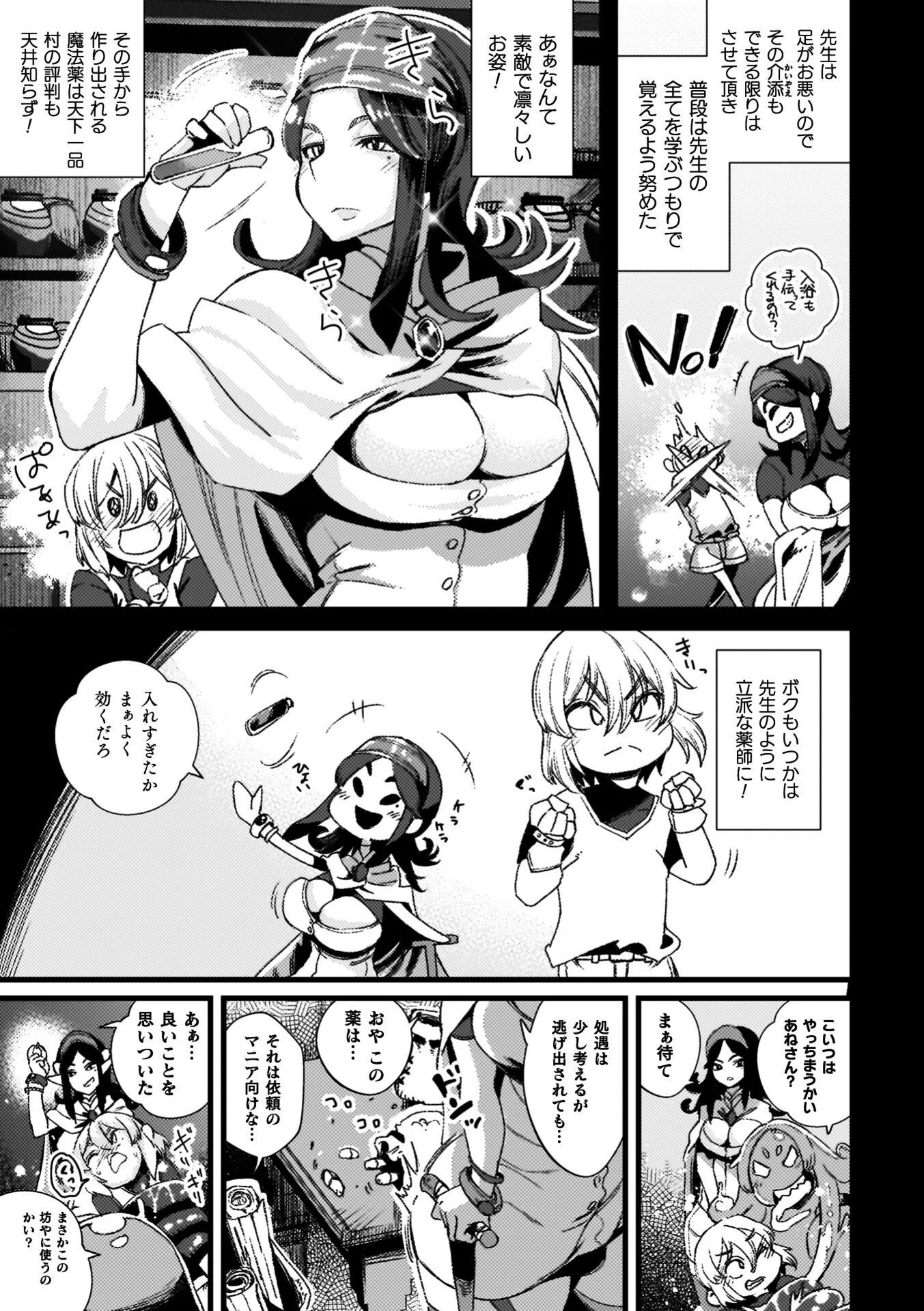 ふたなり強●ブライダル！！ 22ページ