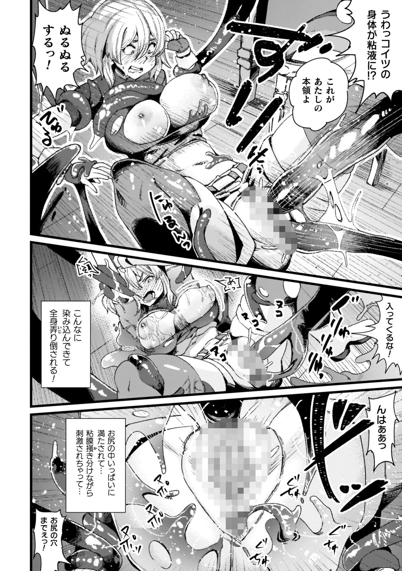 ふたなり強●ブライダル！！ 25ページ