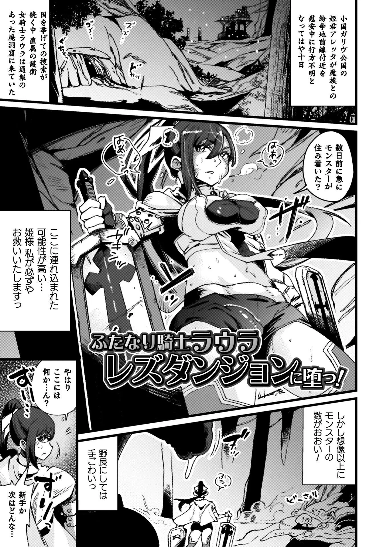 ふたなり強●ブライダル！！ 38ページ