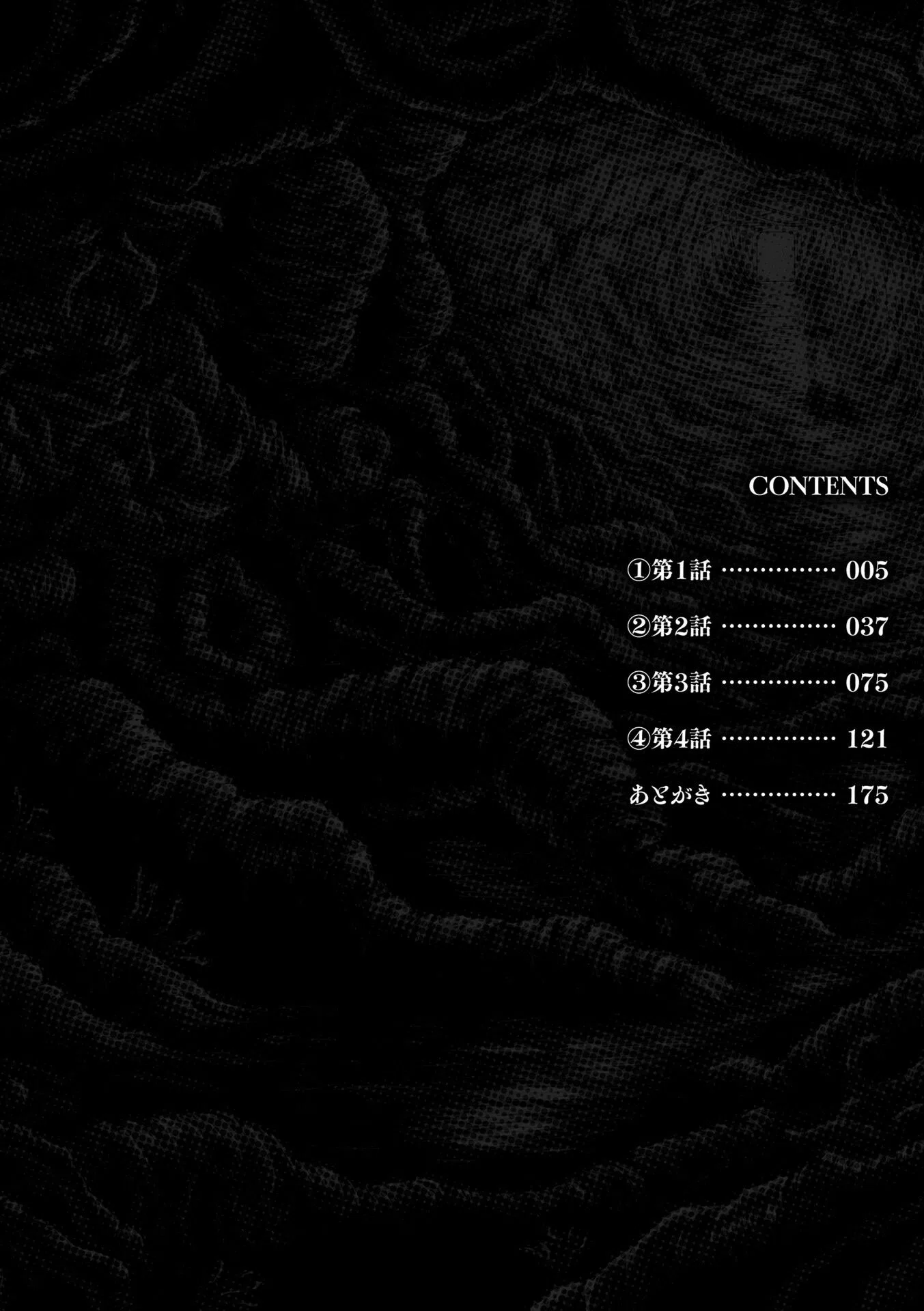 姦獄触手戦艦 〜おぞましき異形生物の宴〜 2ページ