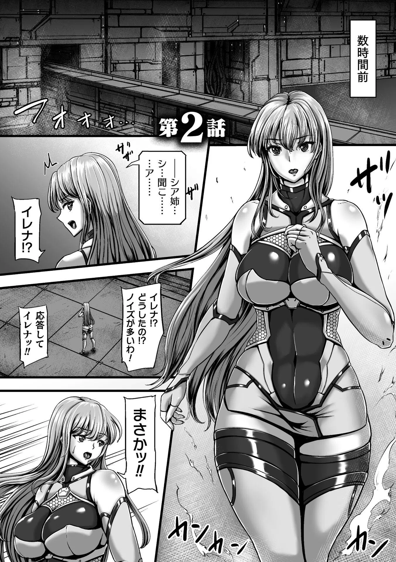 姦獄触手戦艦 〜おぞましき異形生物の宴〜 11ページ