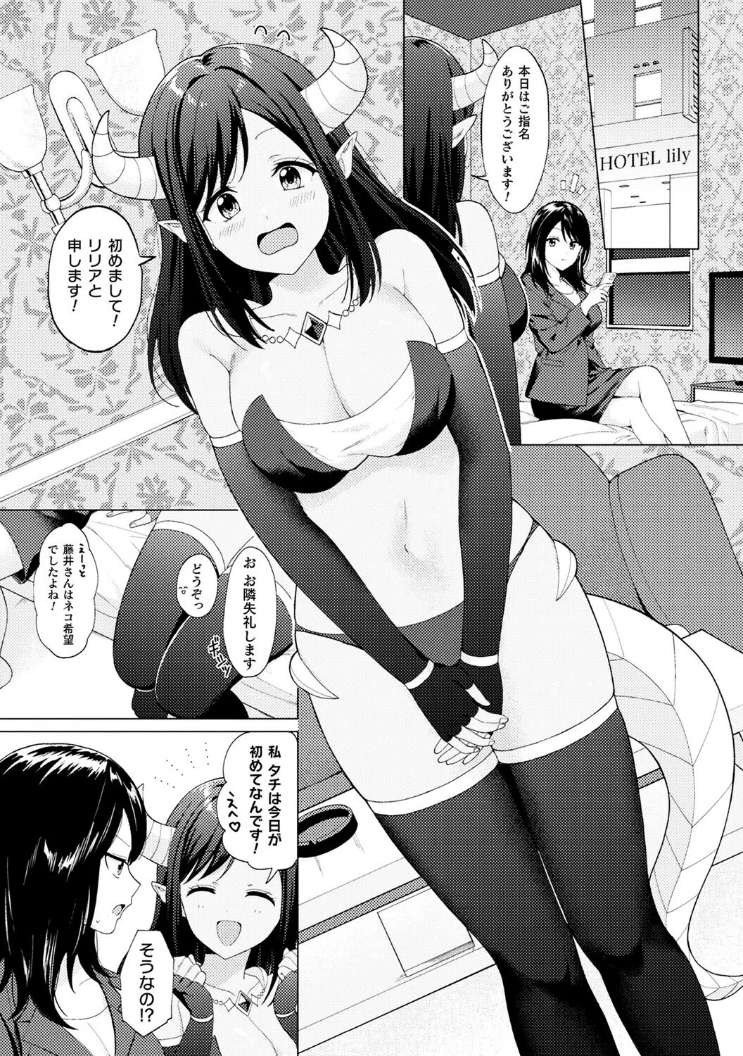 別冊コミックアンリアル 人外レズ風俗 デジタル版Vol.3 13ページ