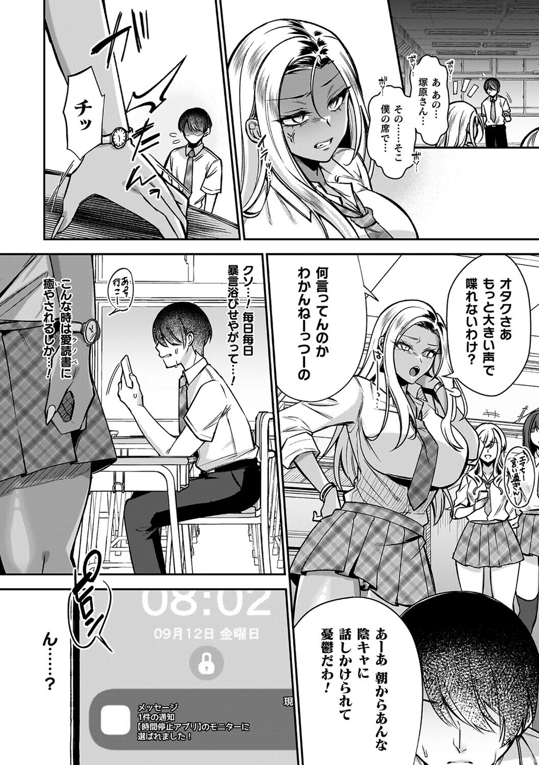 淫辱陥落〜国民性活省の素晴らしい政策〜 30ページ