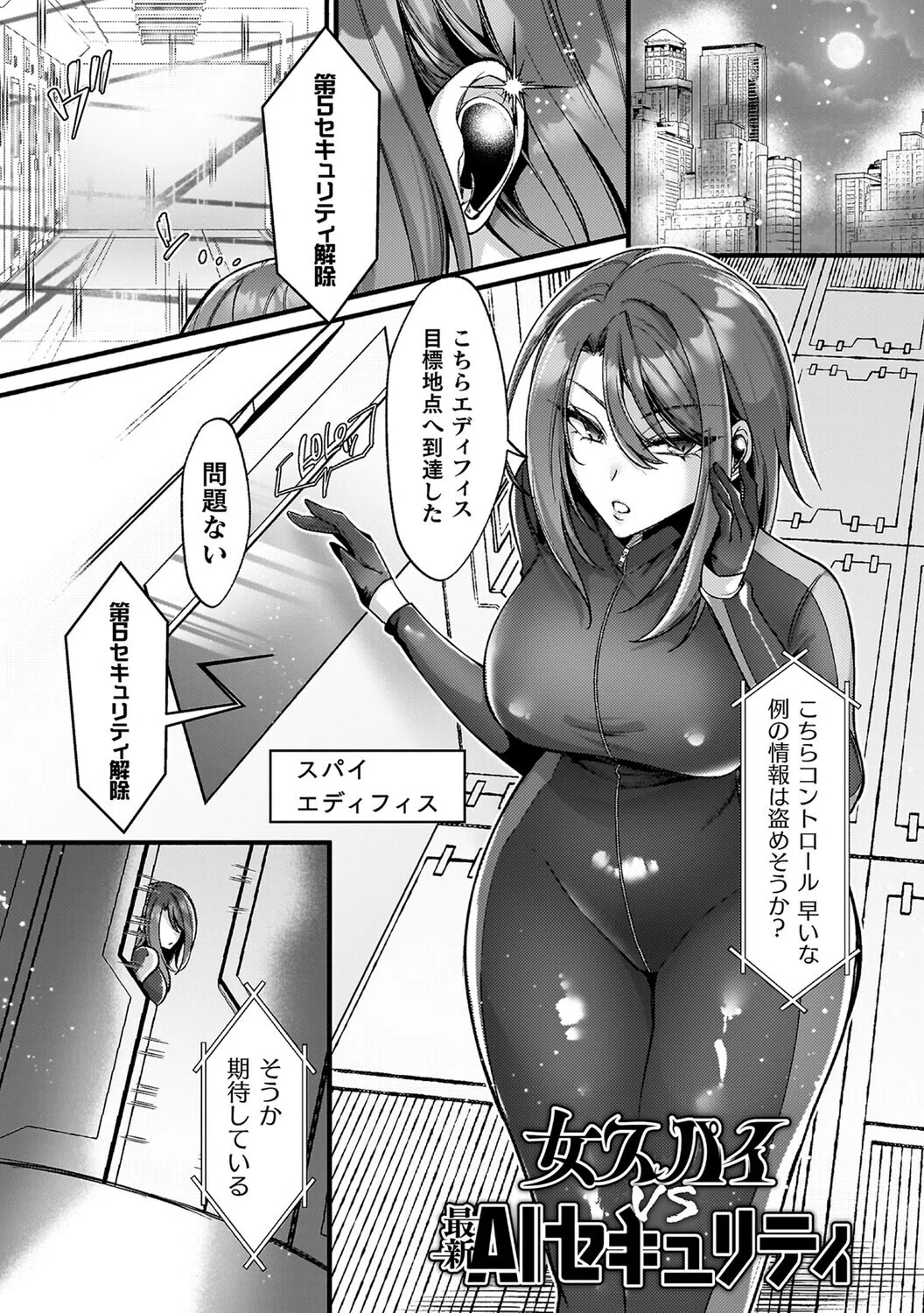 淫辱陥落〜国民性活省の素晴らしい政策〜 49ページ