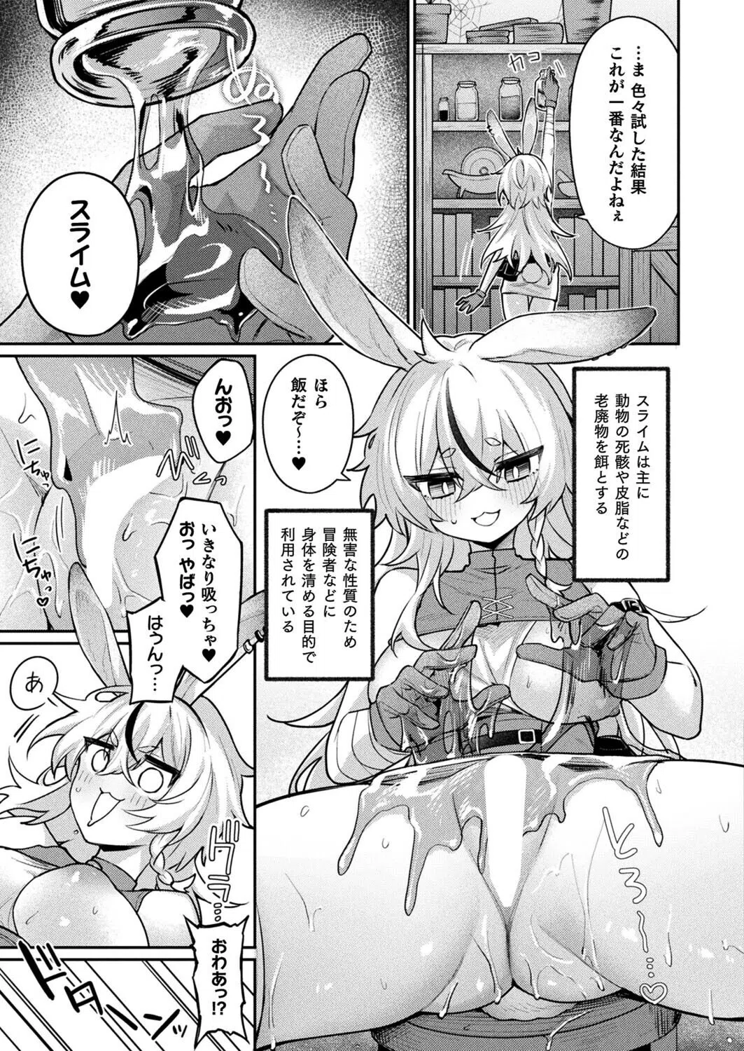 欲望解放☆アディクション（単話） 5ページ