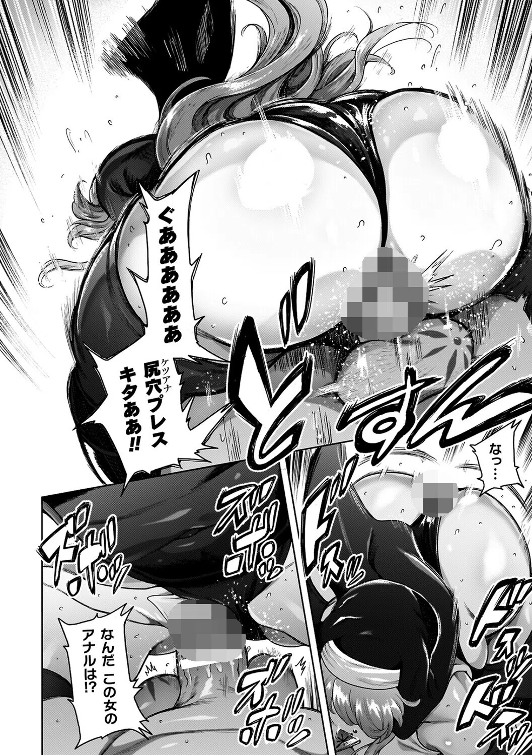 肛逝絶頂！アナルファイターズ！！ 38ページ