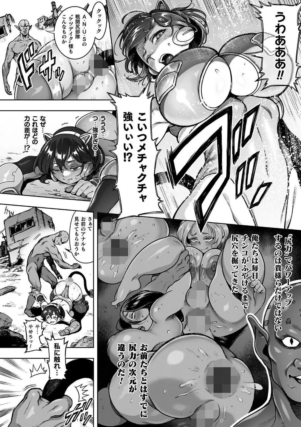 肛逝絶頂！アナルファイターズ！！ 42ページ