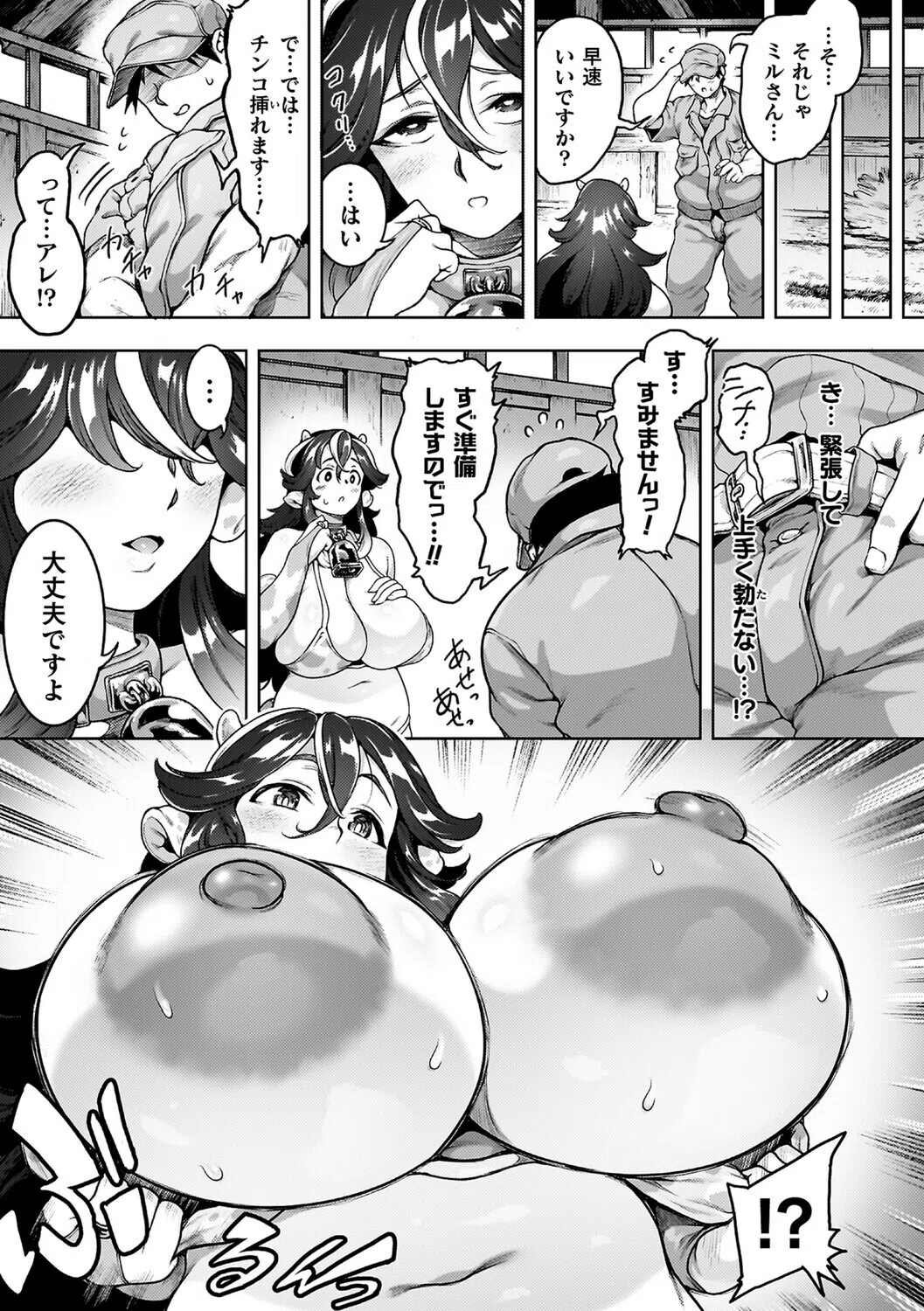 肛逝絶頂！アナルファイターズ！！ 53ページ