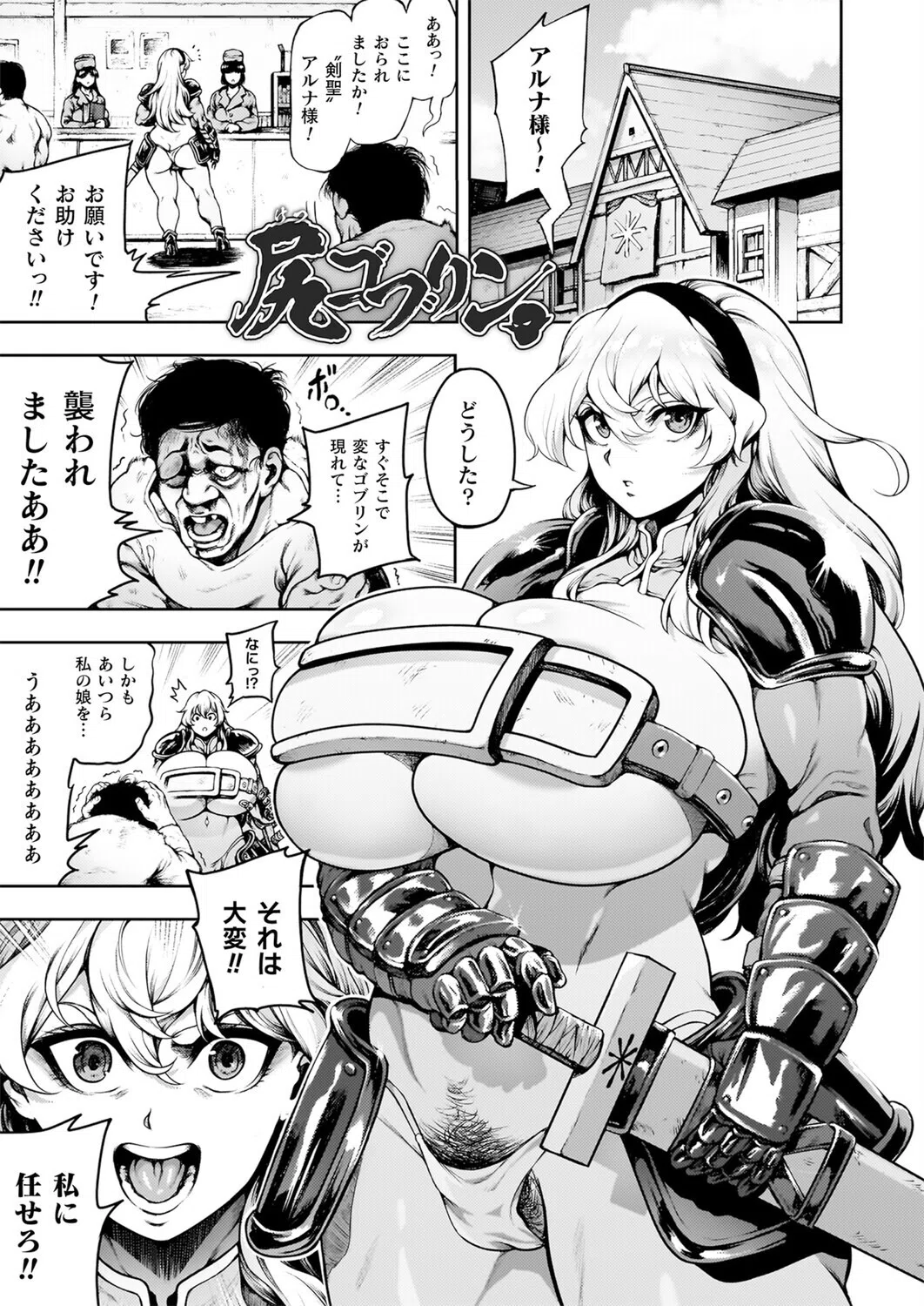 肛逝絶頂！アナルファイターズ！！ 65ページ