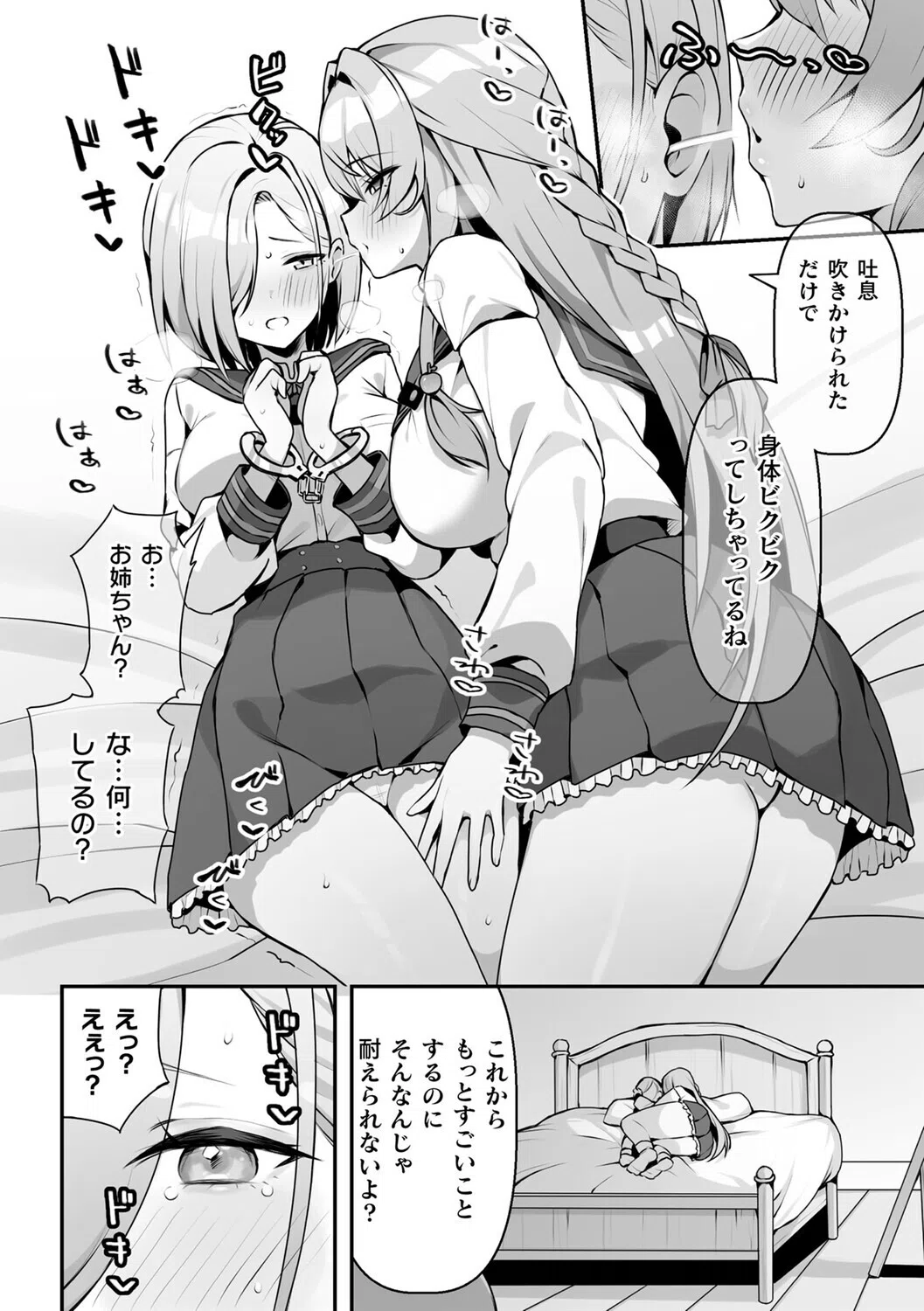 二次元コミックマガジン TS百合堕ち 女の子同士なら何回でもイケるよね 4ページ