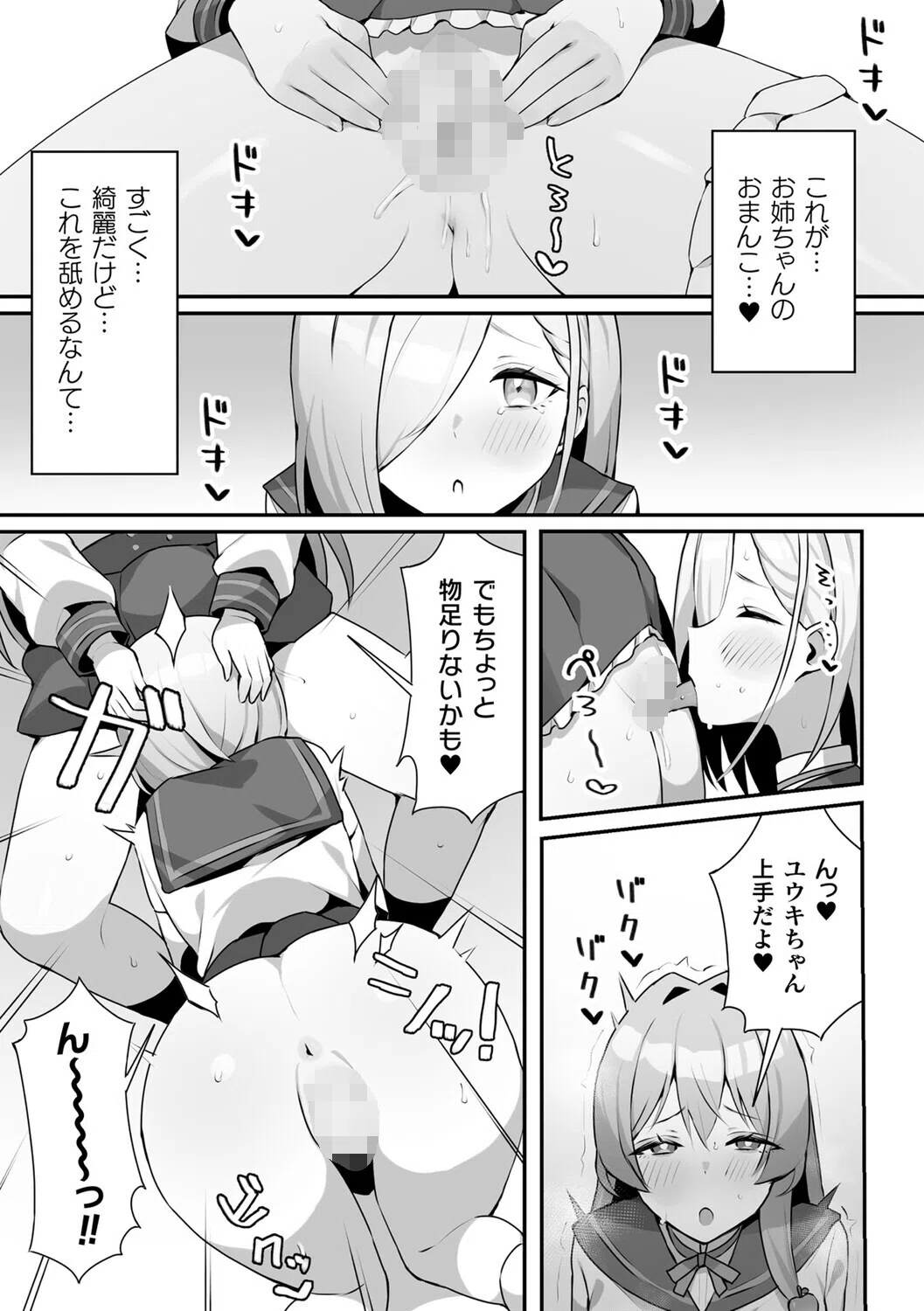 二次元コミックマガジン TS百合堕ち 女の子同士なら何回でもイケるよね 7ページ