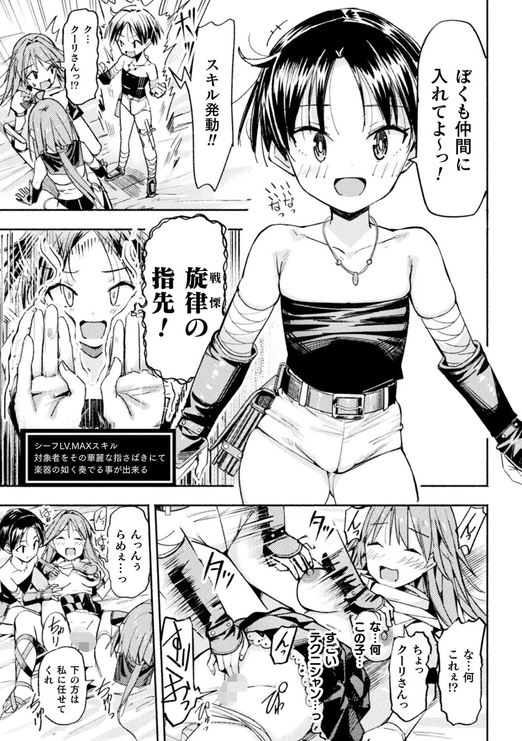 二次元コミックマガジン TS百合堕ち 女の子同士なら何回でもイケるよね 11ページ