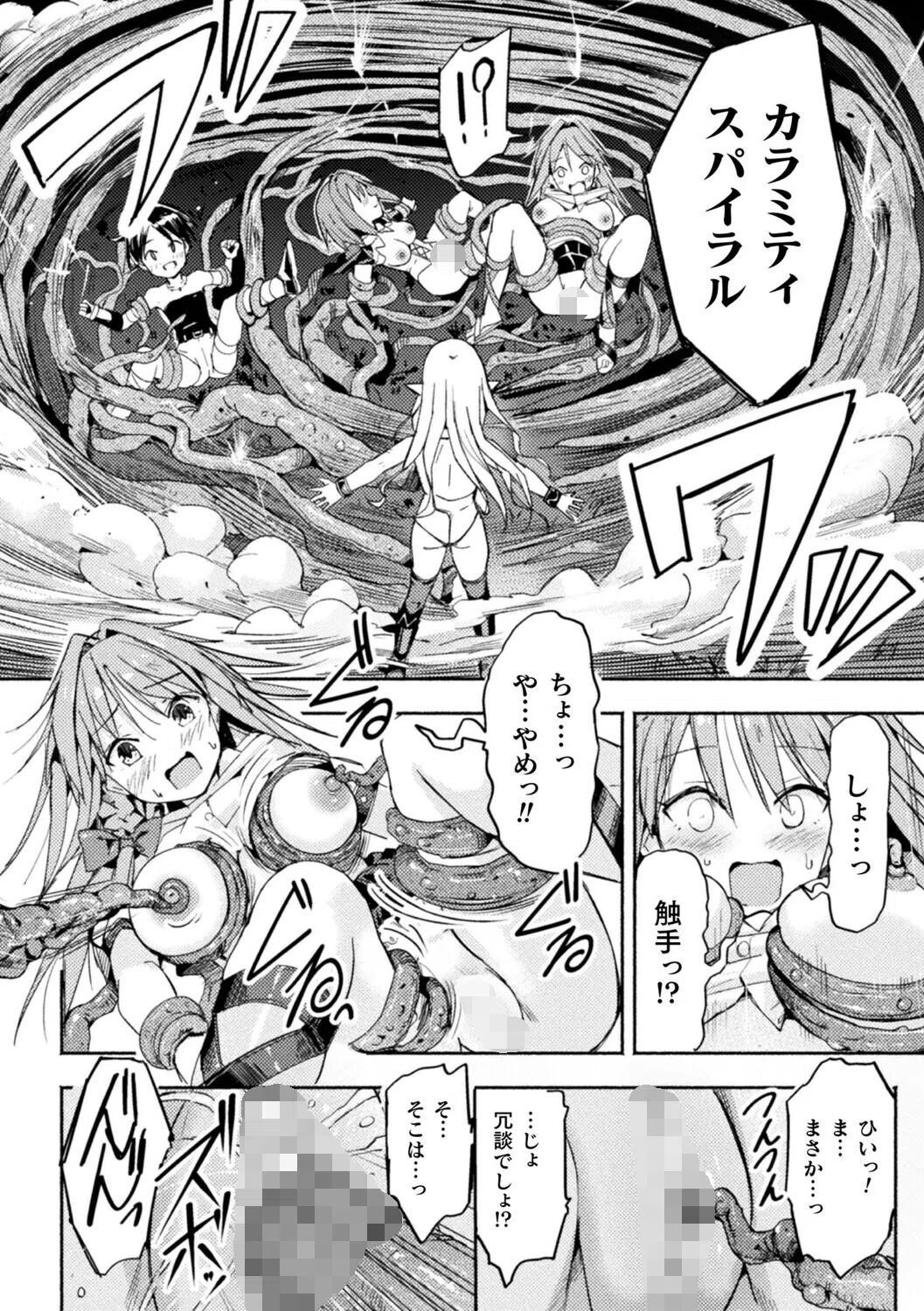 二次元コミックマガジン TS百合堕ち 女の子同士なら何回でもイケるよね 12ページ