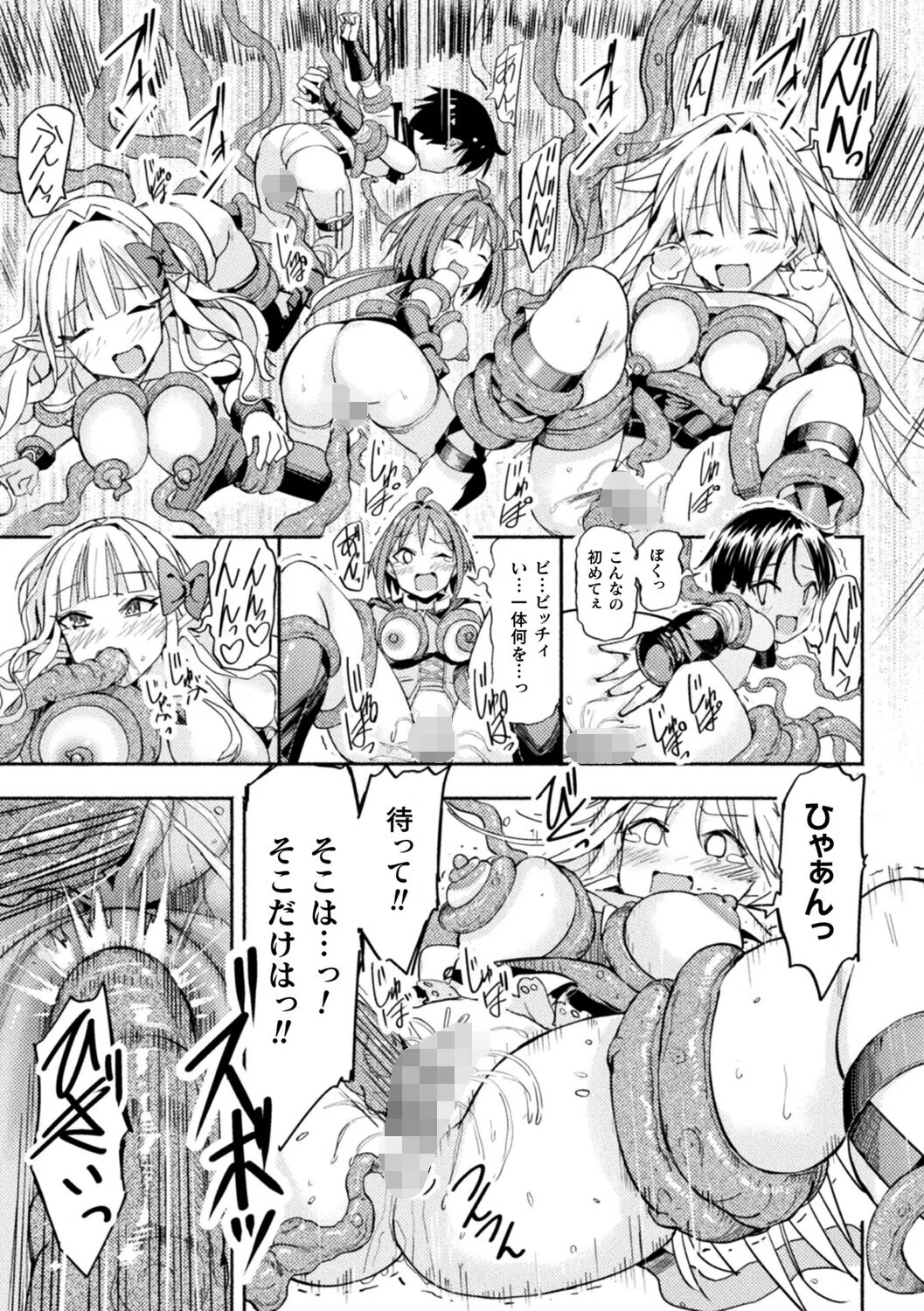 二次元コミックマガジン TS百合堕ち 女の子同士なら何回でもイケるよね 14ページ
