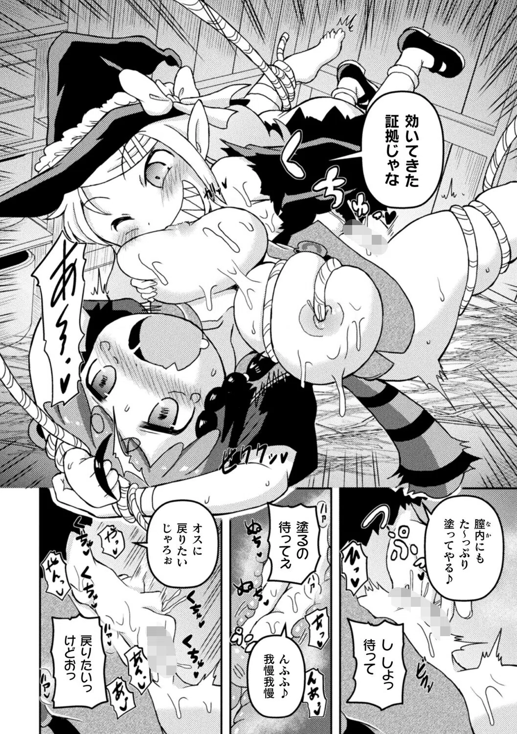 二次元コミックマガジン TS百合堕ち 女の子同士なら何回でもイケるよね 16ページ