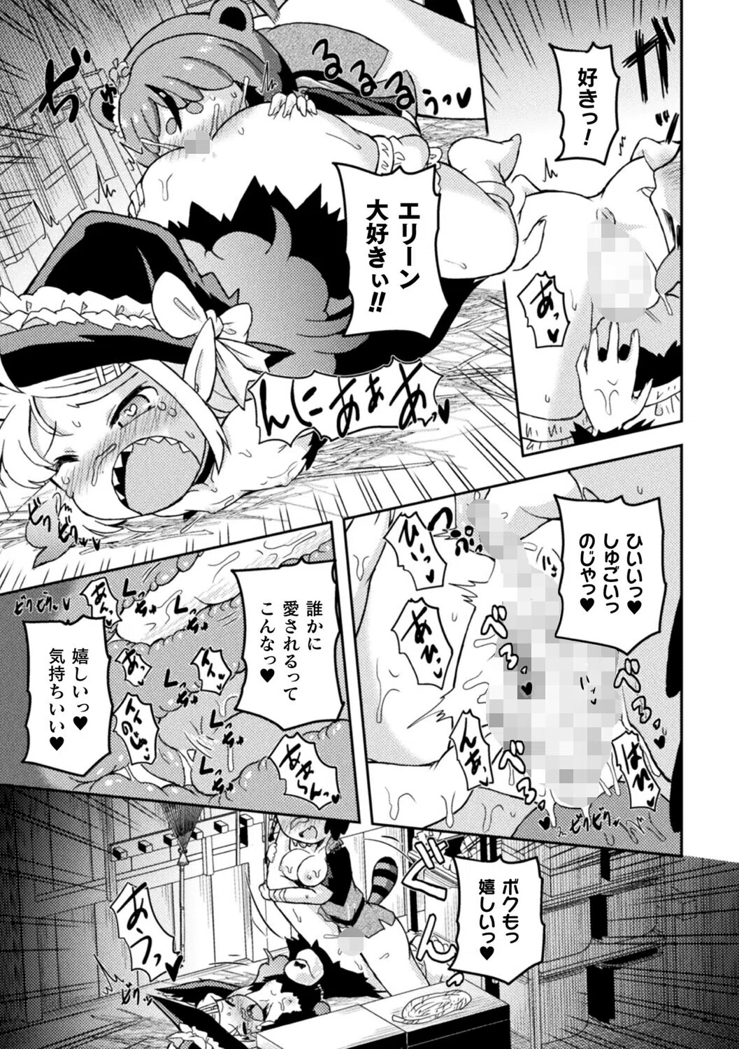 二次元コミックマガジン TS百合堕ち 女の子同士なら何回でもイケるよね 19ページ