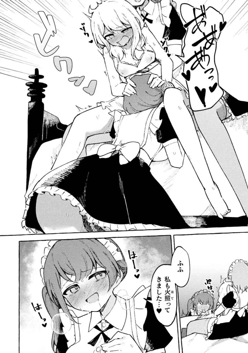 二次元コミックマガジン TS百合堕ち 女の子同士なら何回でもイケるよね 22ページ