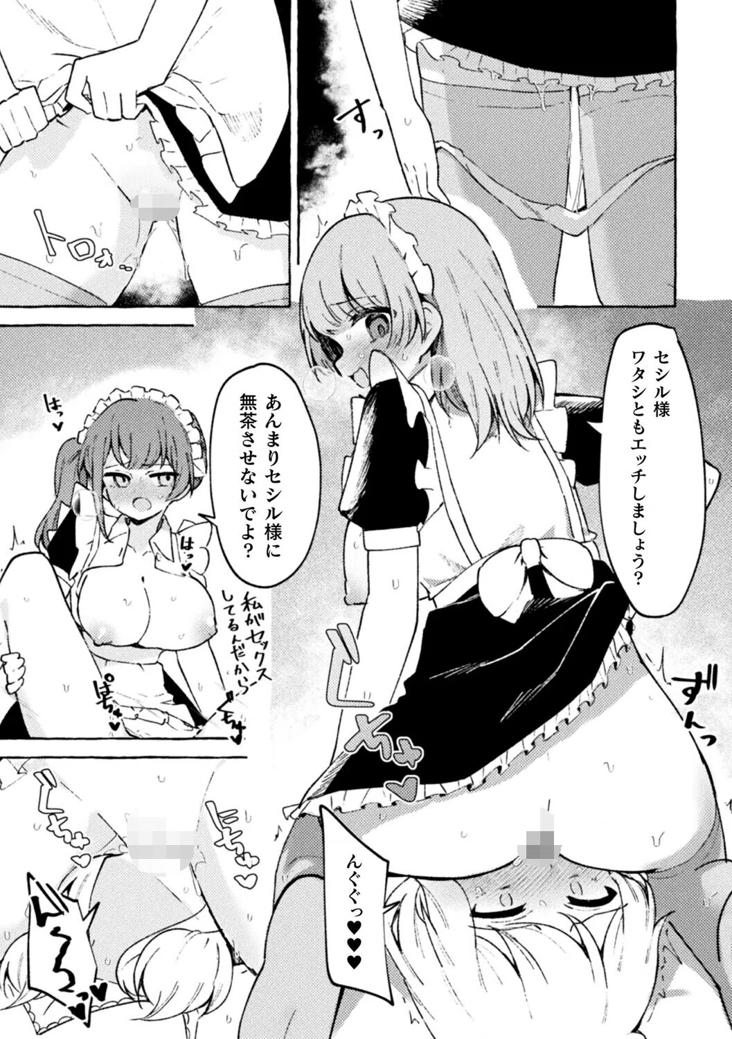 二次元コミックマガジン TS百合堕ち 女の子同士なら何回でもイケるよね 25ページ