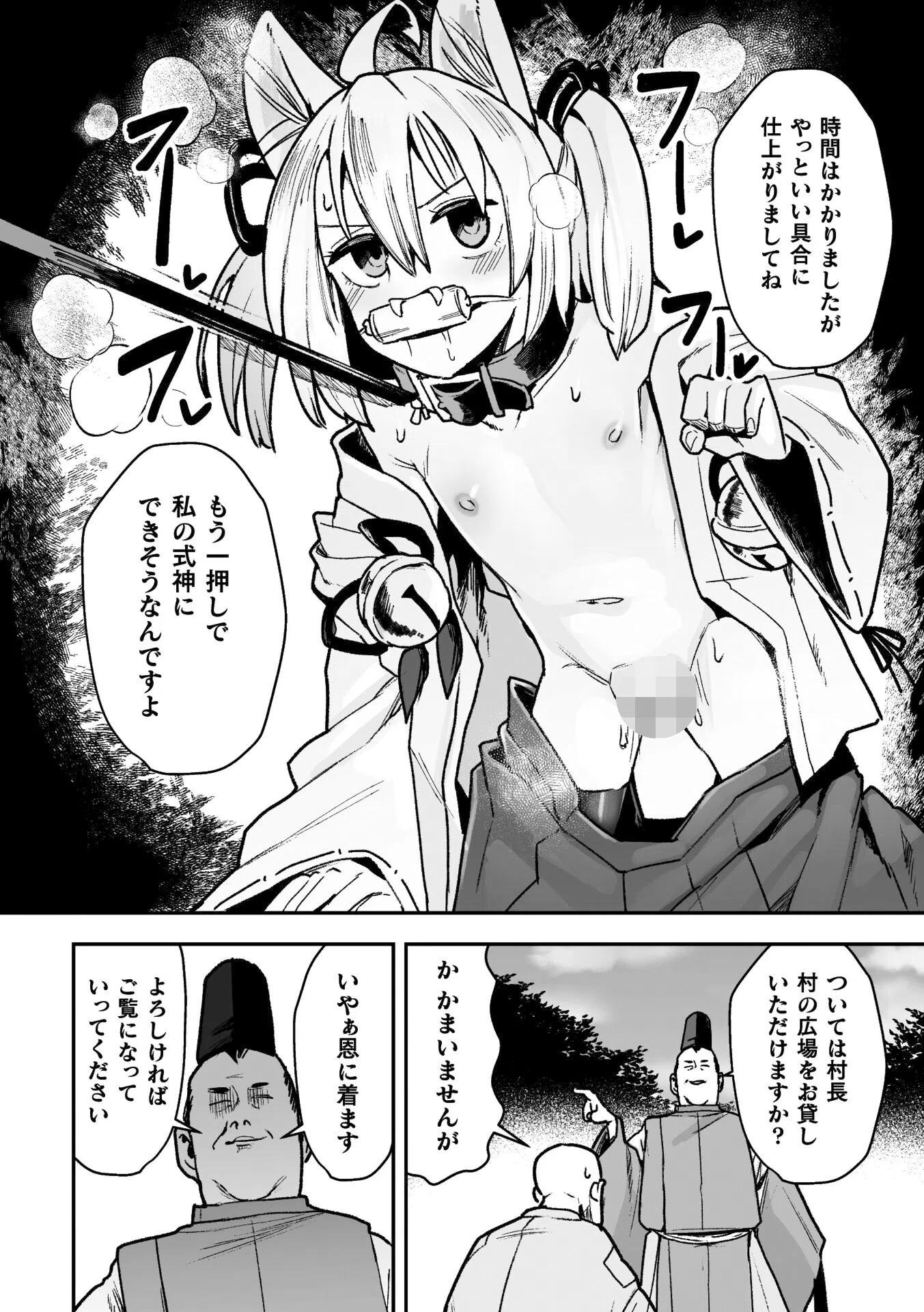 メスガミ 〜触手に穢されるナマイキ少女〜 16ページ