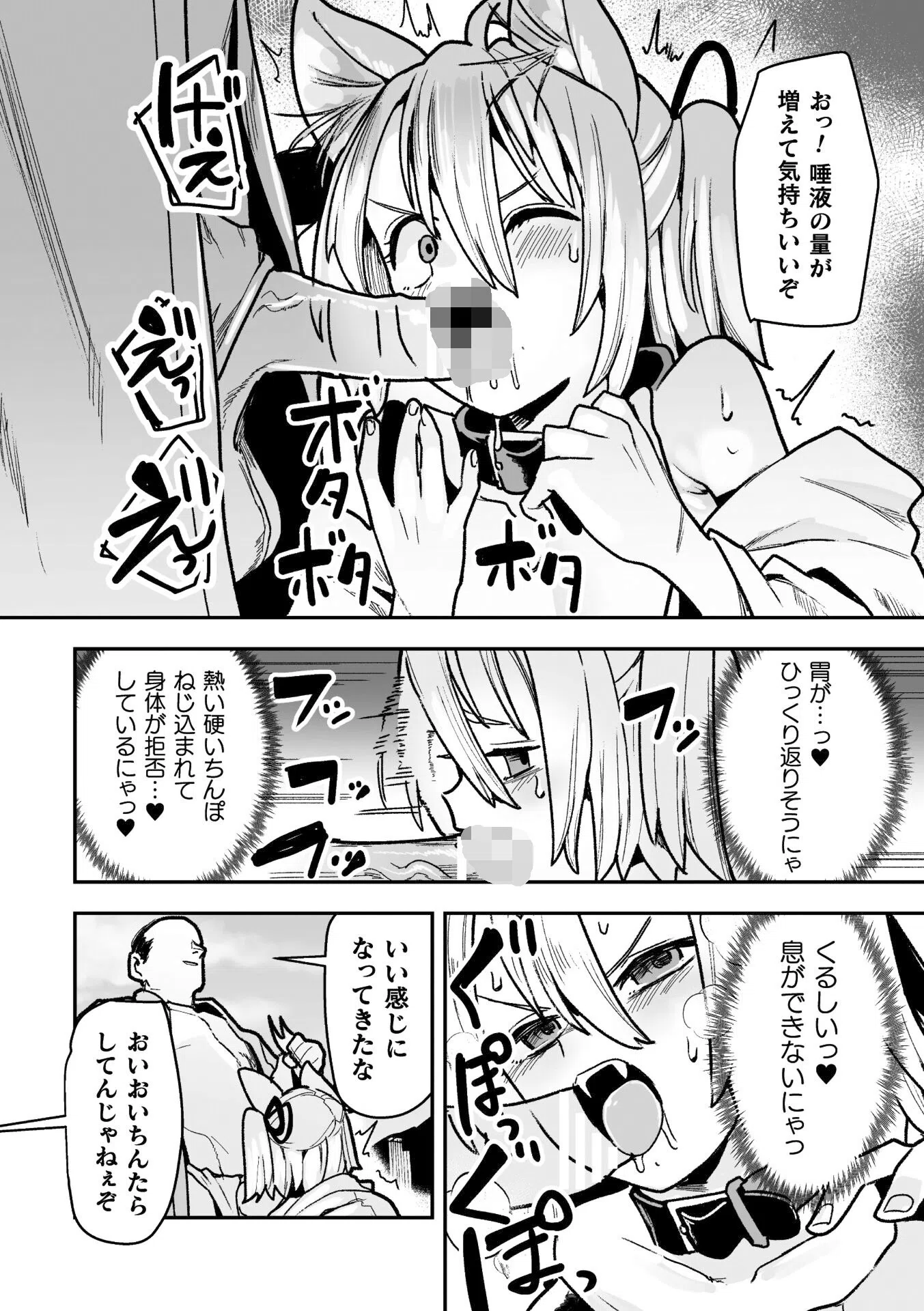 メスガミ 〜触手に穢されるナマイキ少女〜 18ページ