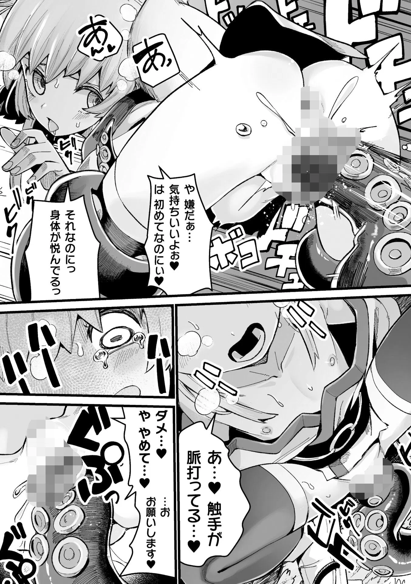 メスガミ 〜触手に穢されるナマイキ少女〜 34ページ