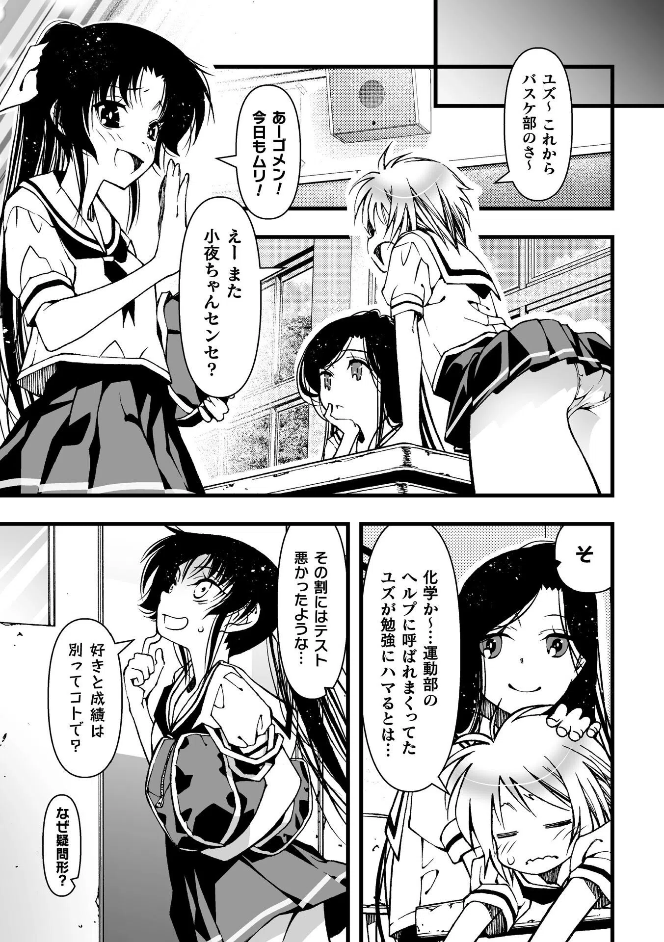 二次元コミックマガジン レズカップルチン堕ち！ あんなに愛し合っていたのにオス竿ごときに敗けちゃいました 5ページ