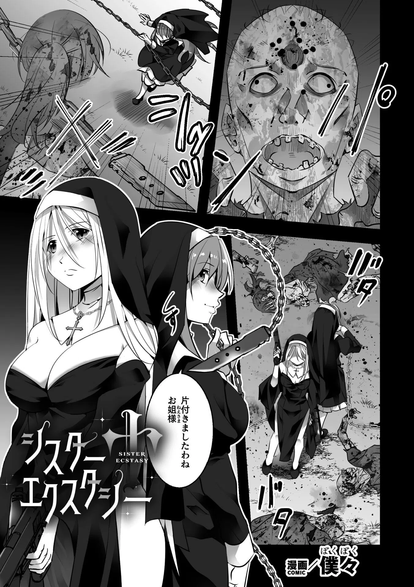 二次元コミックマガジン レズカップルチン堕ち！ あんなに愛し合っていたのにオス竿ごときに敗けちゃいました 9ページ