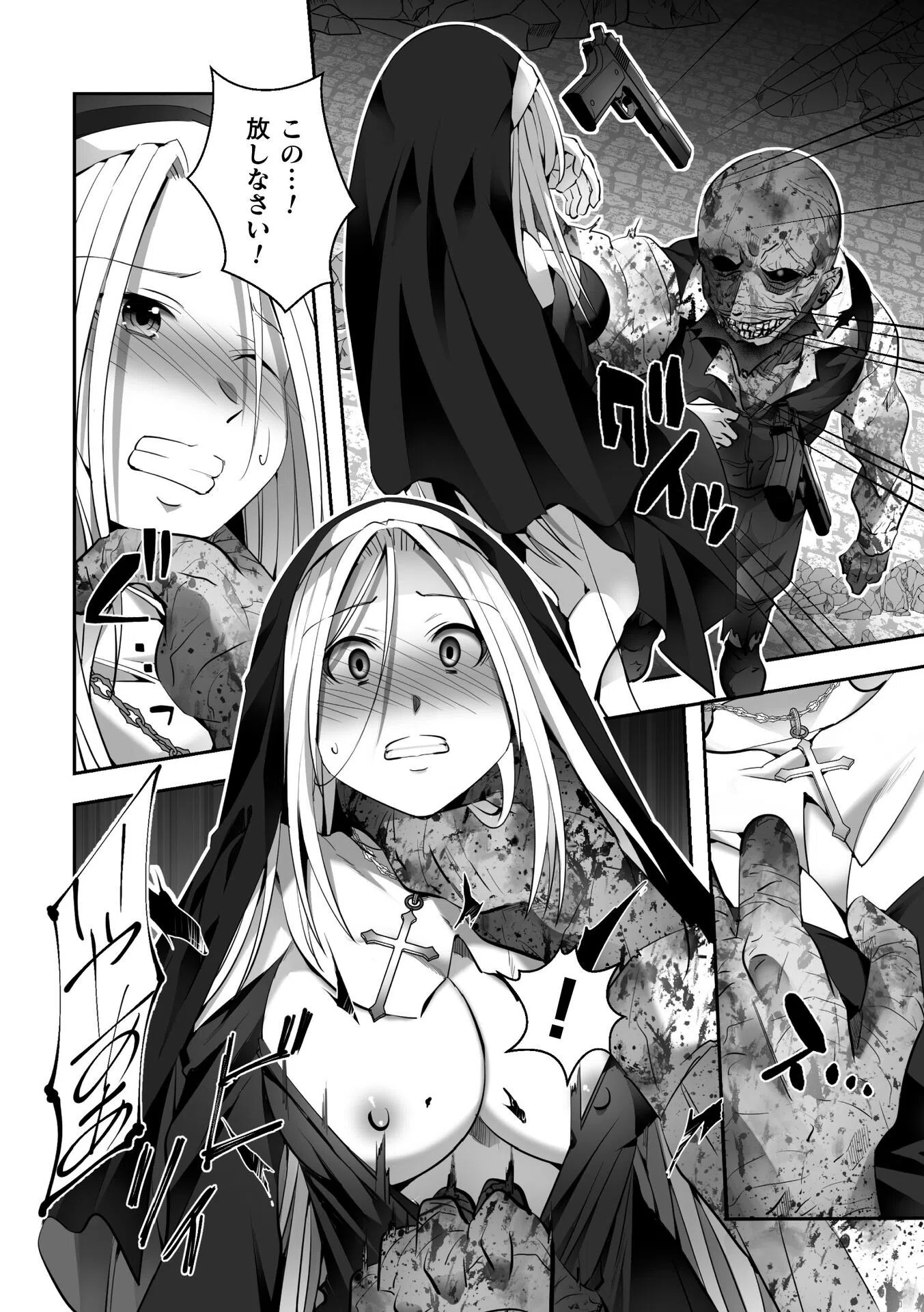 二次元コミックマガジン レズカップルチン堕ち！ あんなに愛し合っていたのにオス竿ごときに敗けちゃいました 12ページ