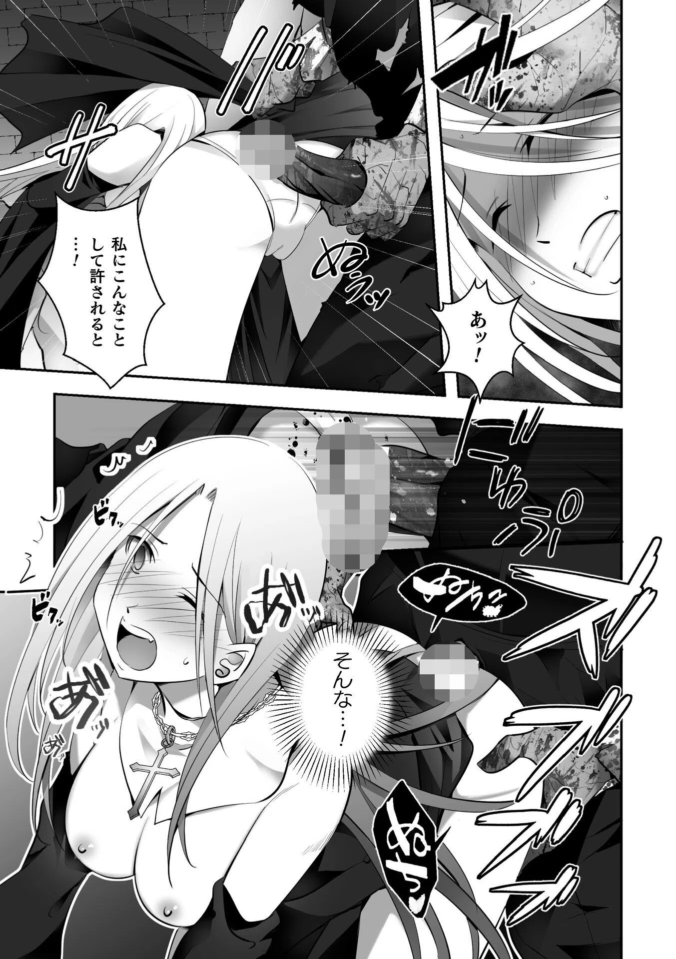 二次元コミックマガジン レズカップルチン堕ち！ あんなに愛し合っていたのにオス竿ごときに敗けちゃいました 13ページ