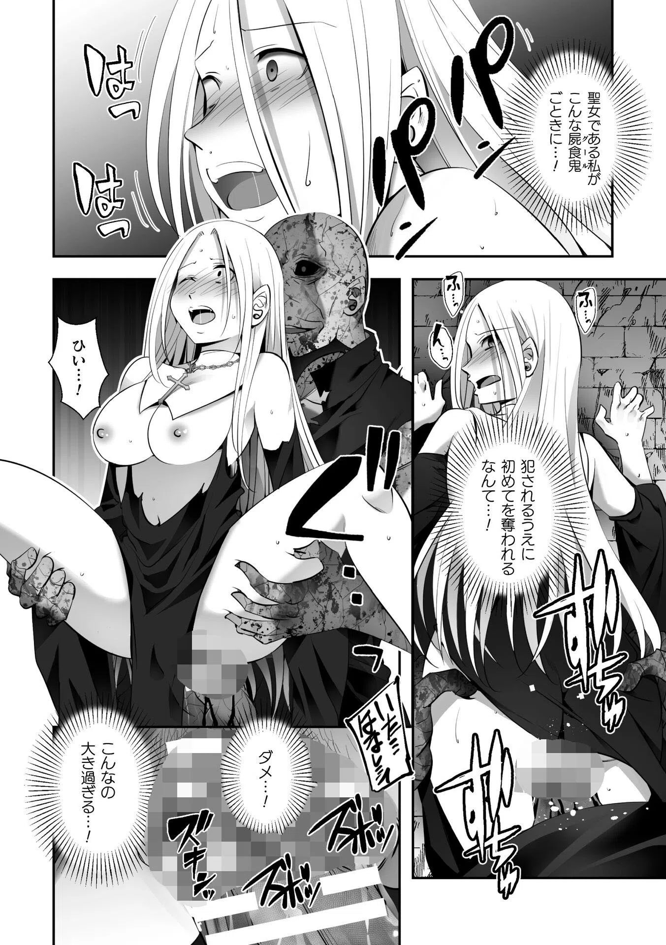 二次元コミックマガジン レズカップルチン堕ち！ あんなに愛し合っていたのにオス竿ごときに敗けちゃいました 14ページ