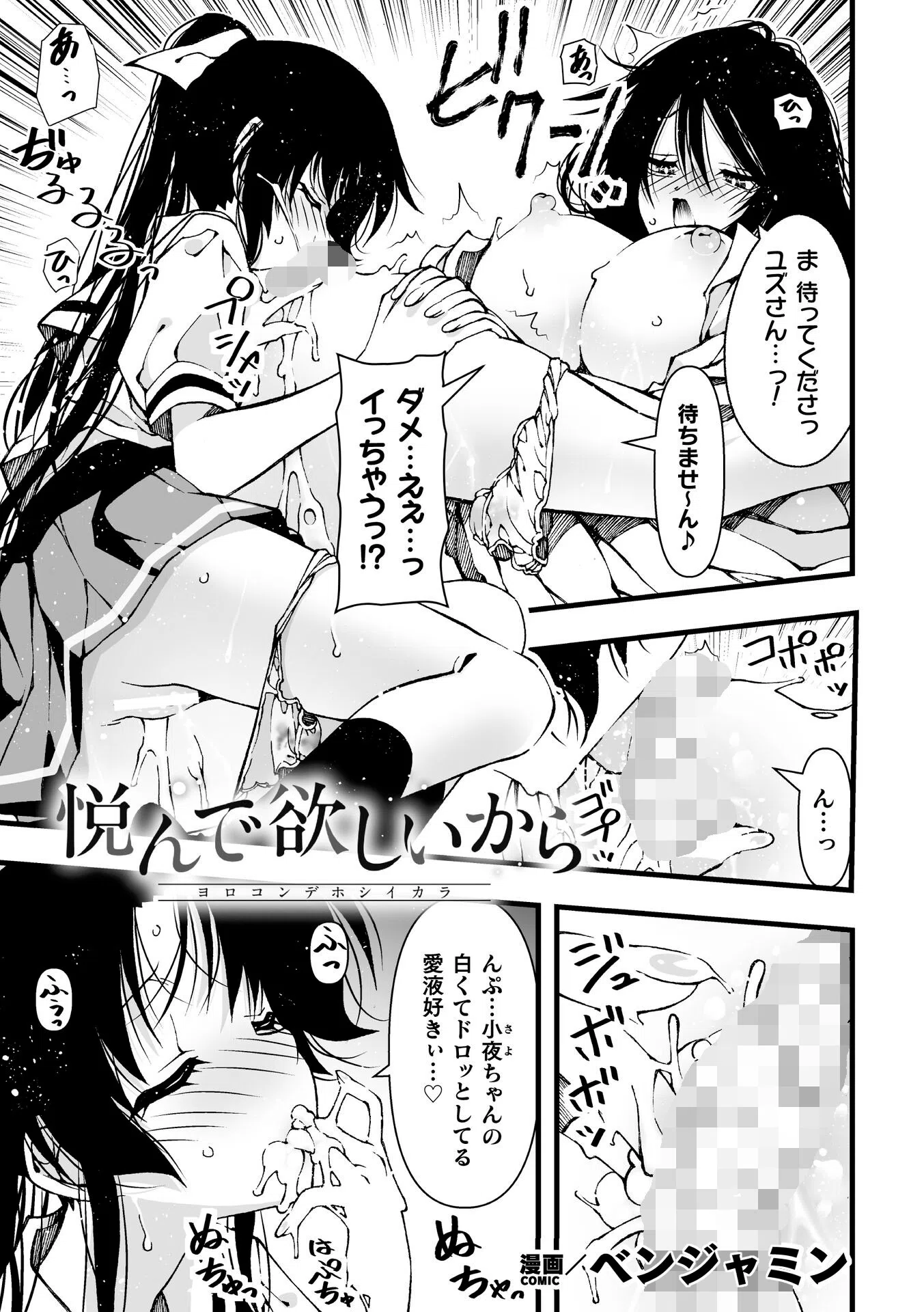 悦んで欲しいから【単話】（単話）