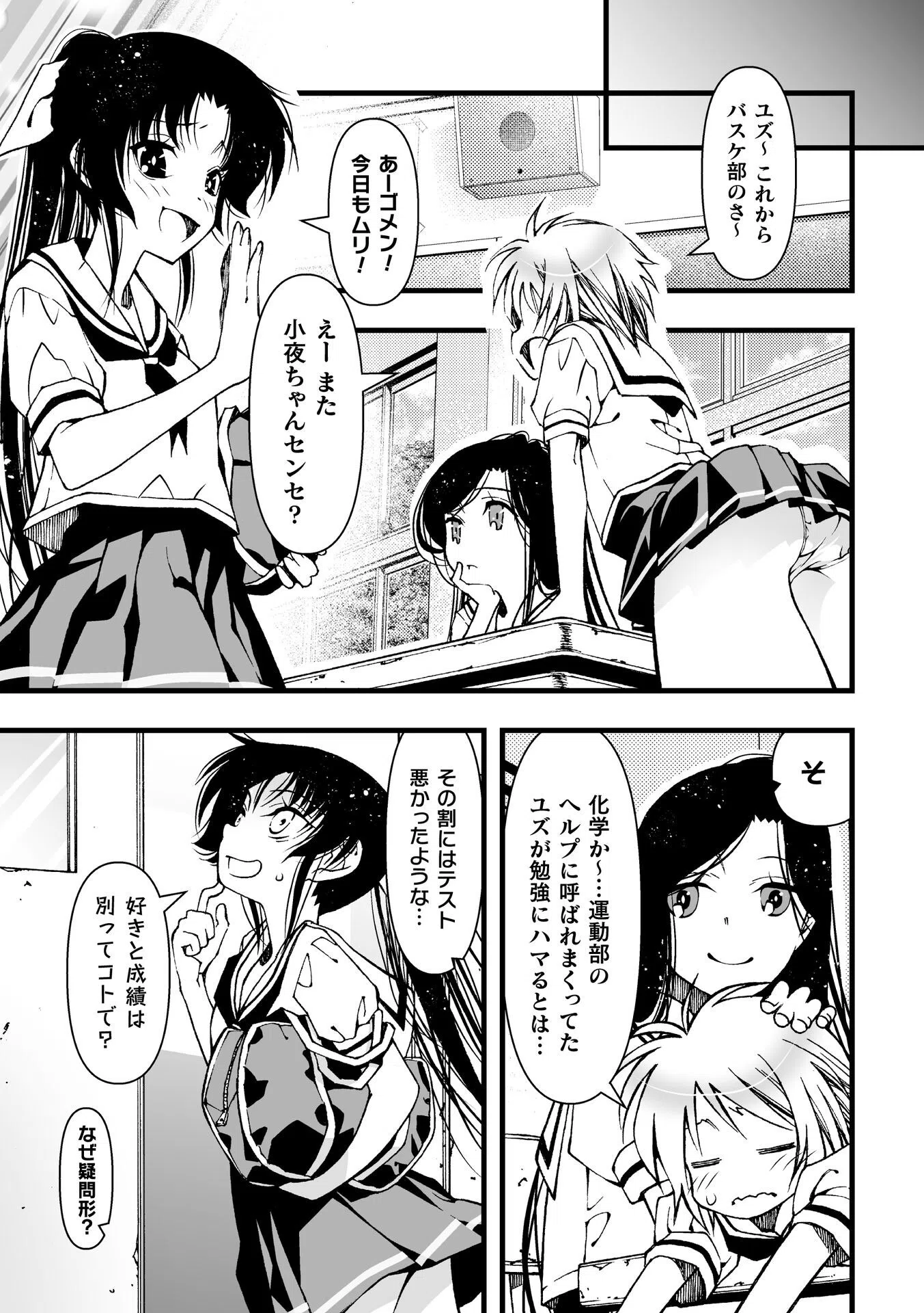 悦んで欲しいから【単話】（単話） 3ページ