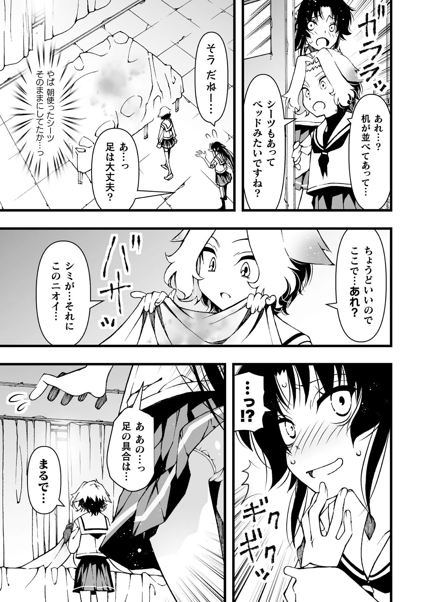 悦んで欲しいから【単話】（単話） 5ページ